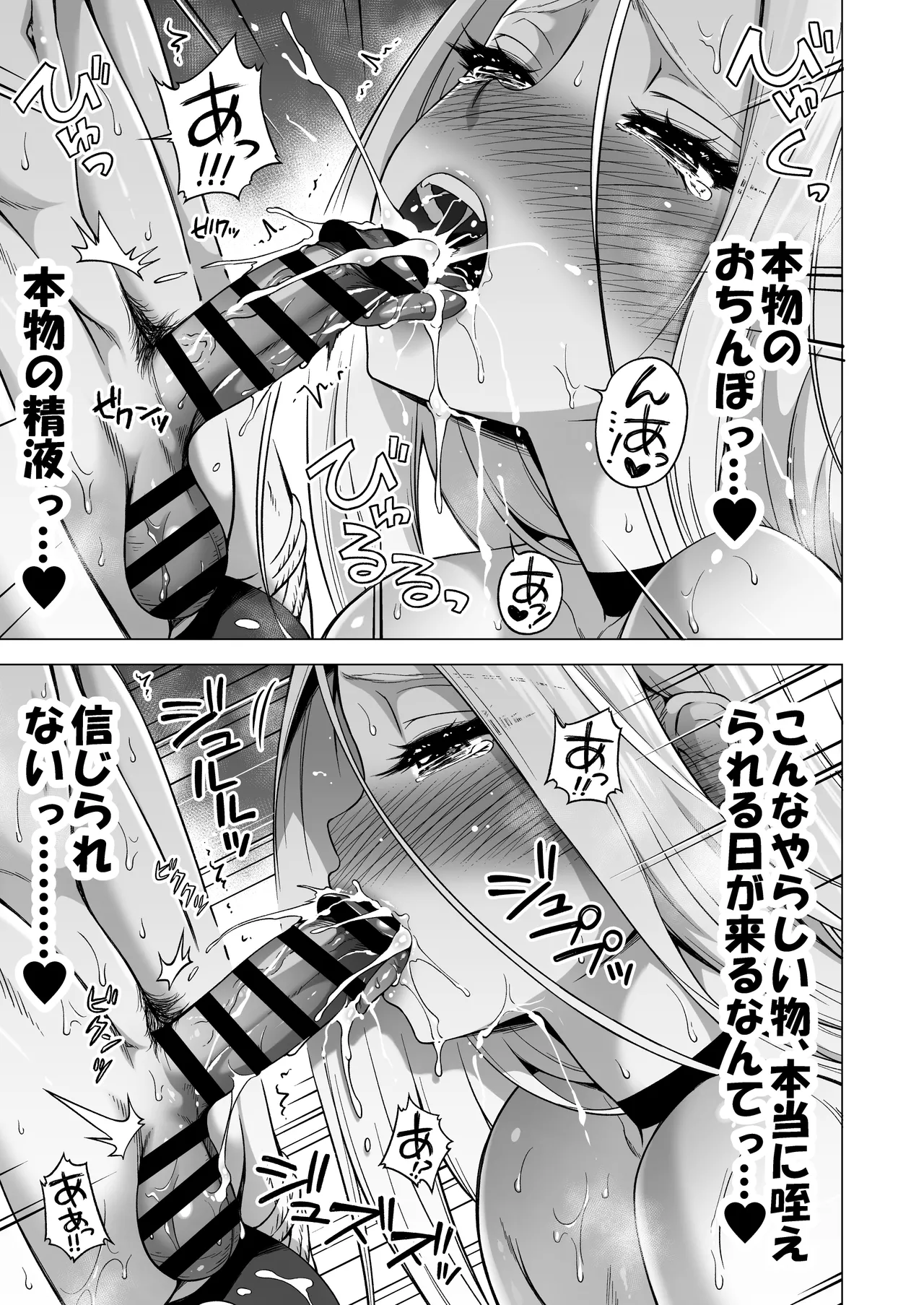 僕にしか触れないサキュバス3姉妹に搾られる話4〜長女レミィ編（前編）〜 Page.20
