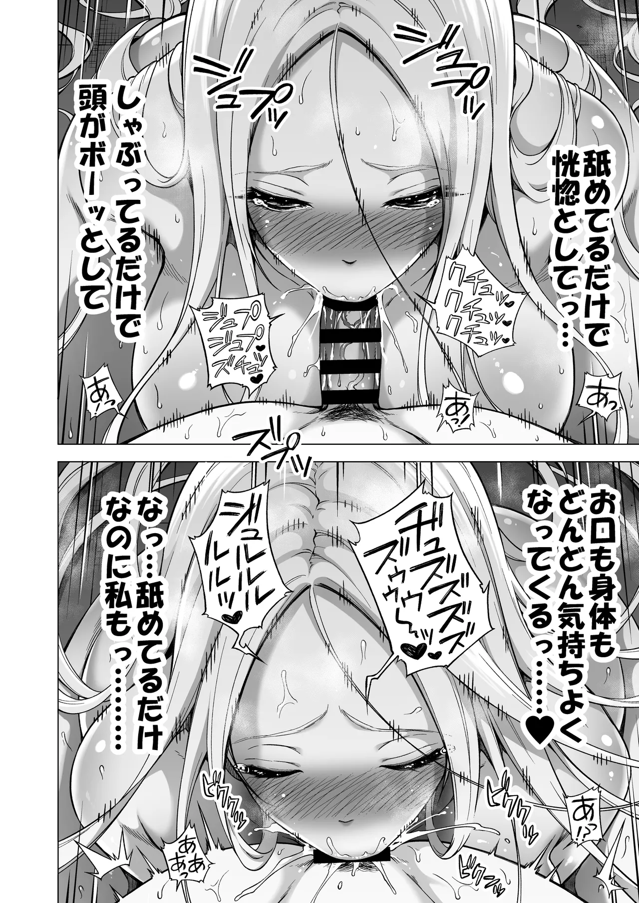 僕にしか触れないサキュバス3姉妹に搾られる話4〜長女レミィ編（前編）〜 Page.21