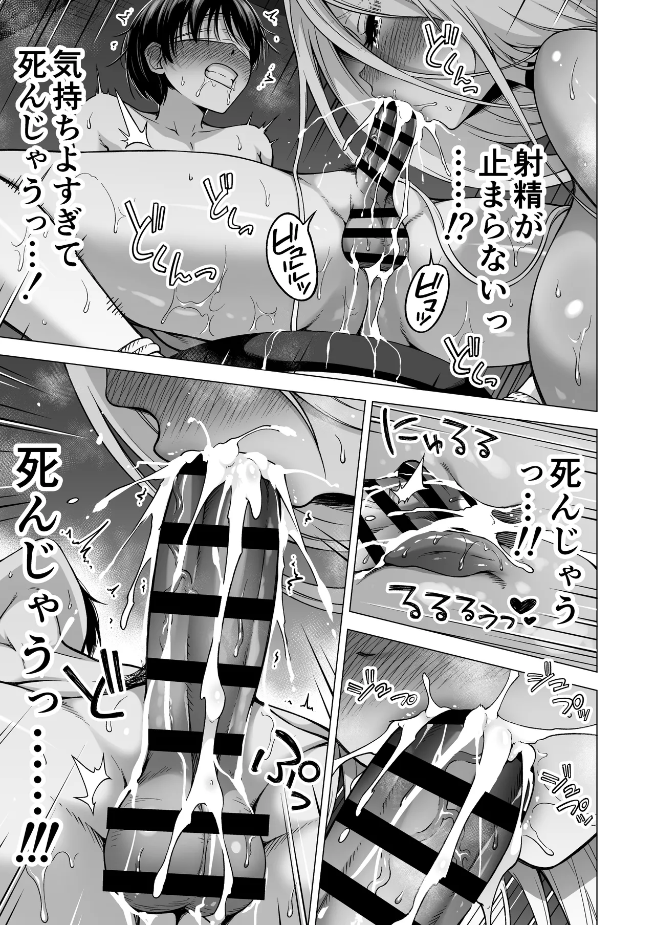 僕にしか触れないサキュバス3姉妹に搾られる話4〜長女レミィ編（前編）〜 Page.28