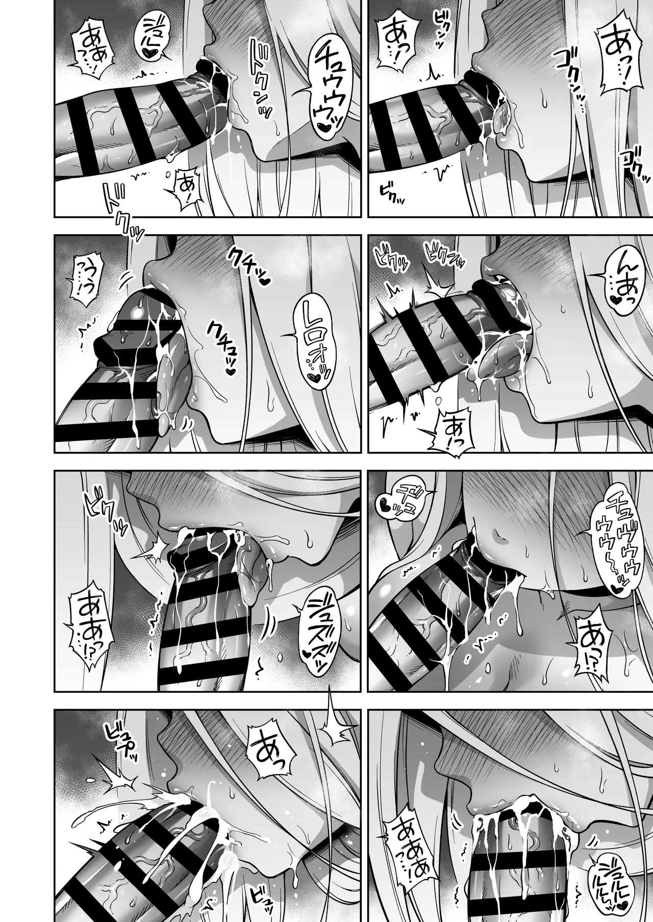 僕にしか触れないサキュバス3姉妹に搾られる話4〜長女レミィ編（前編）〜 Page.33