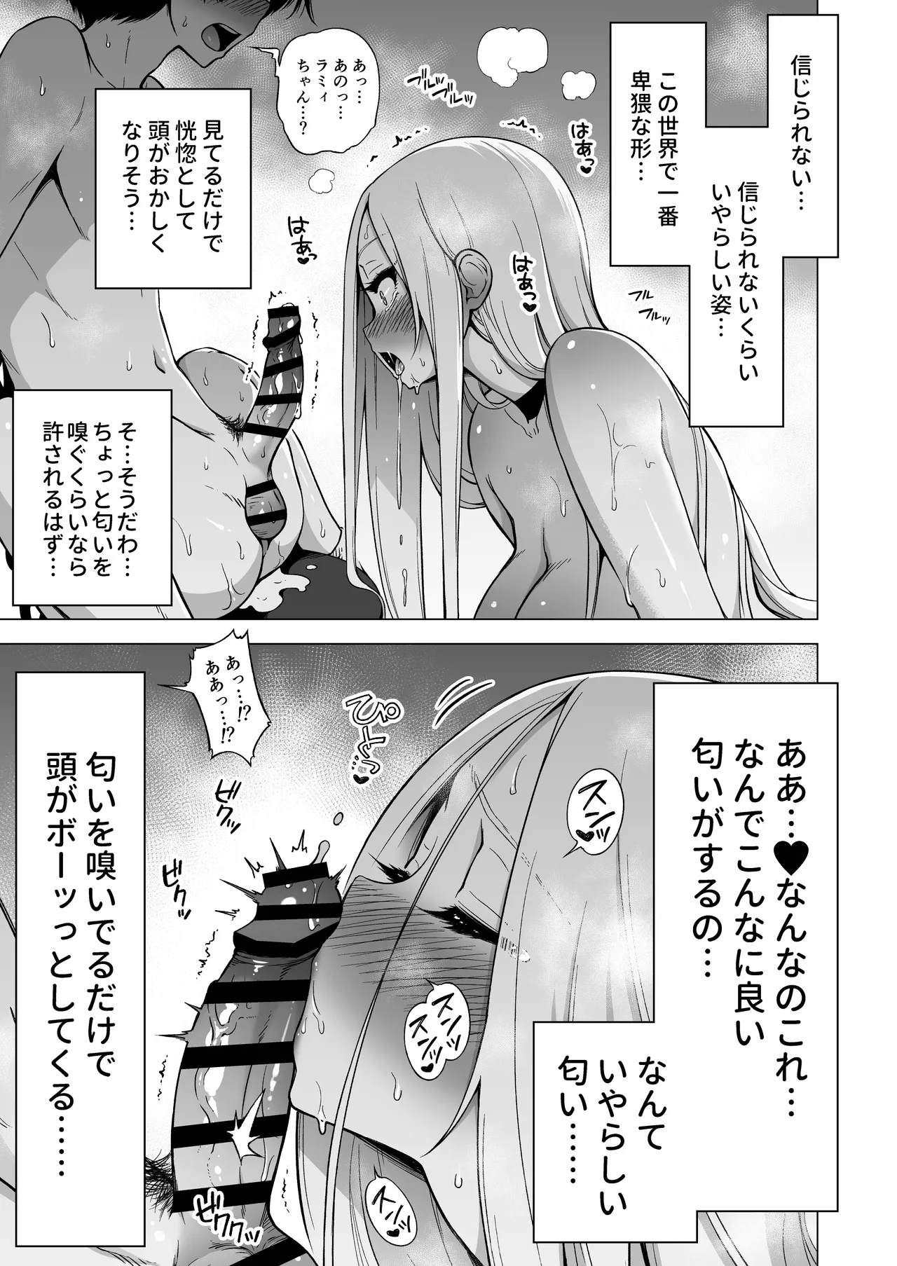 僕にしか触れないサキュバス3姉妹に搾られる話4〜長女レミィ編（前編）〜 Page.4