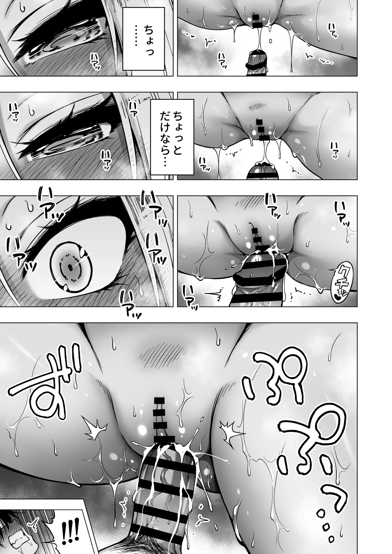 僕にしか触れないサキュバス3姉妹に搾られる話4〜長女レミィ編（前編）〜 Page.42