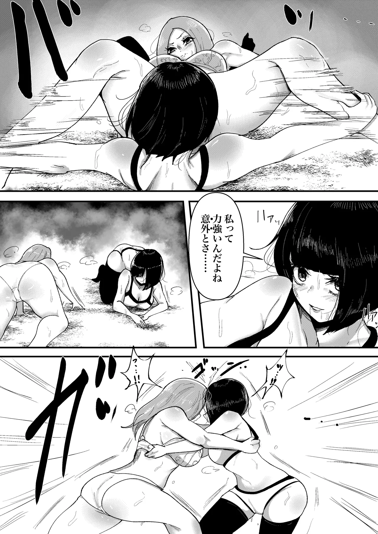 負けた方は退職！塾講師同士の決闘 Page.12