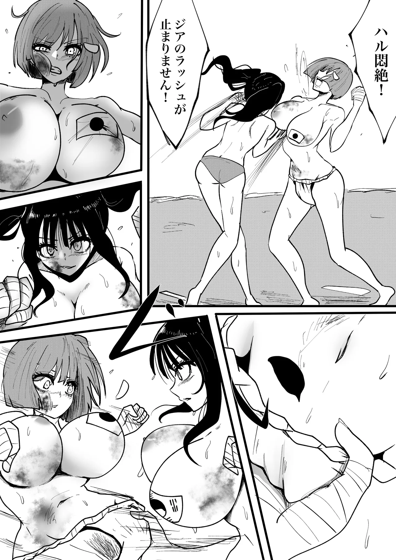 巨乳同士の殴り合い Page.26