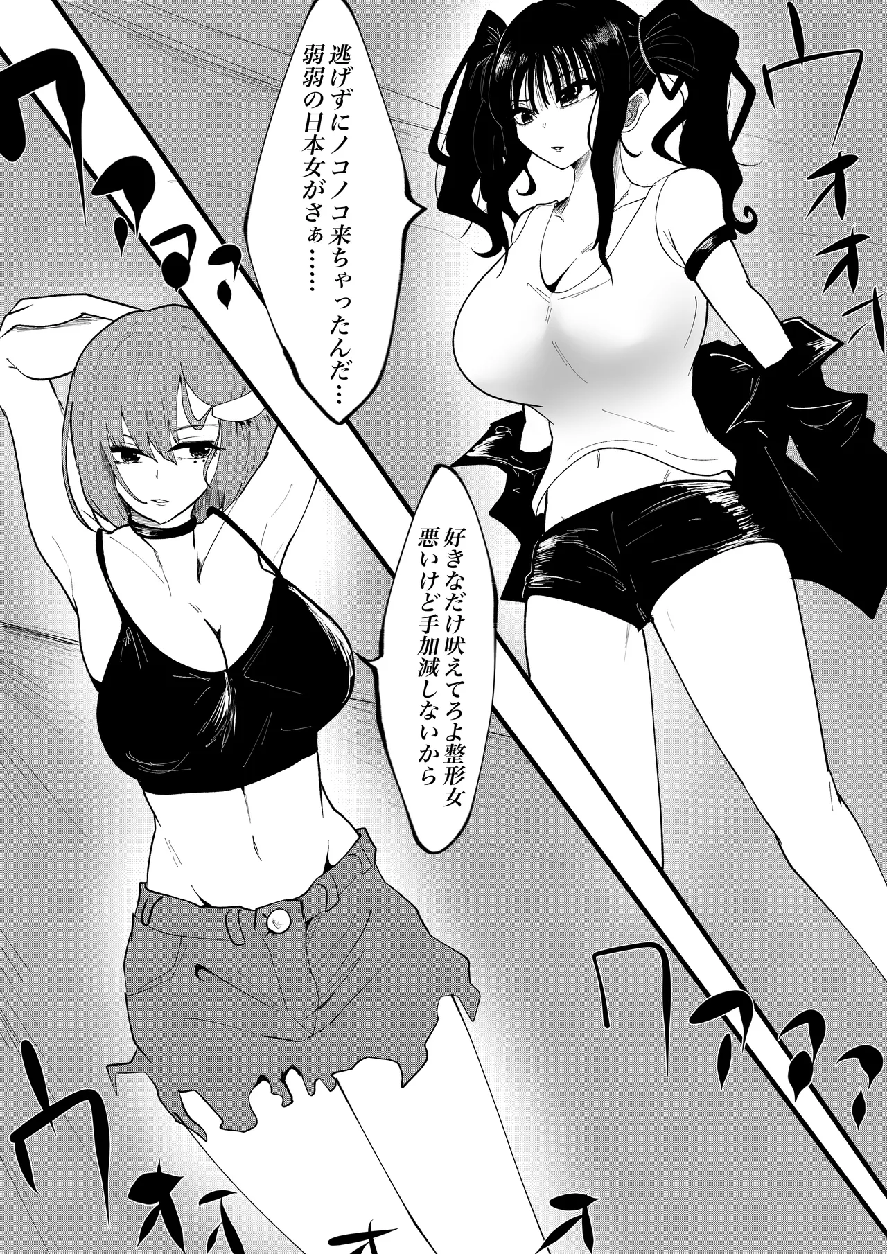 巨乳同士の殴り合い Page.3