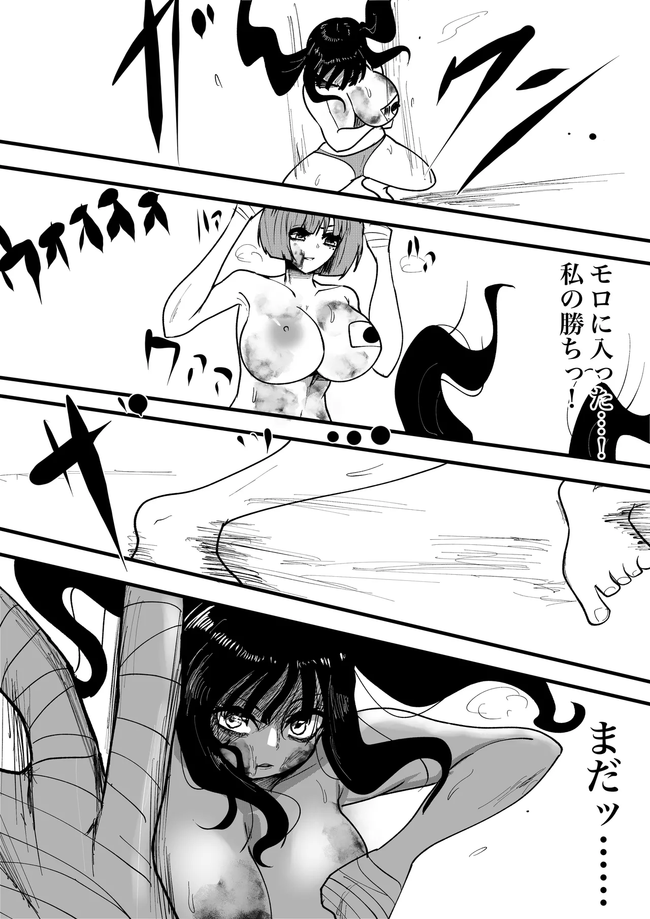 巨乳同士の殴り合い Page.32