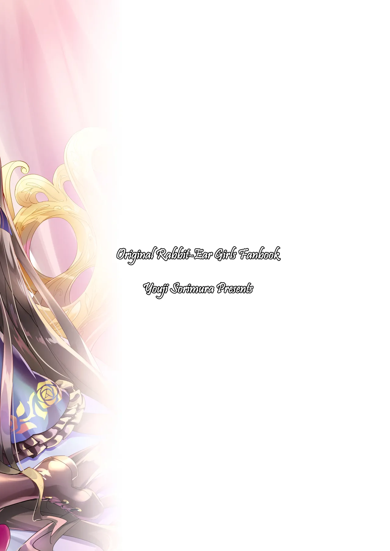 うさ耳プリンセスと異世界子作りライフ!! 総集編 Page.84