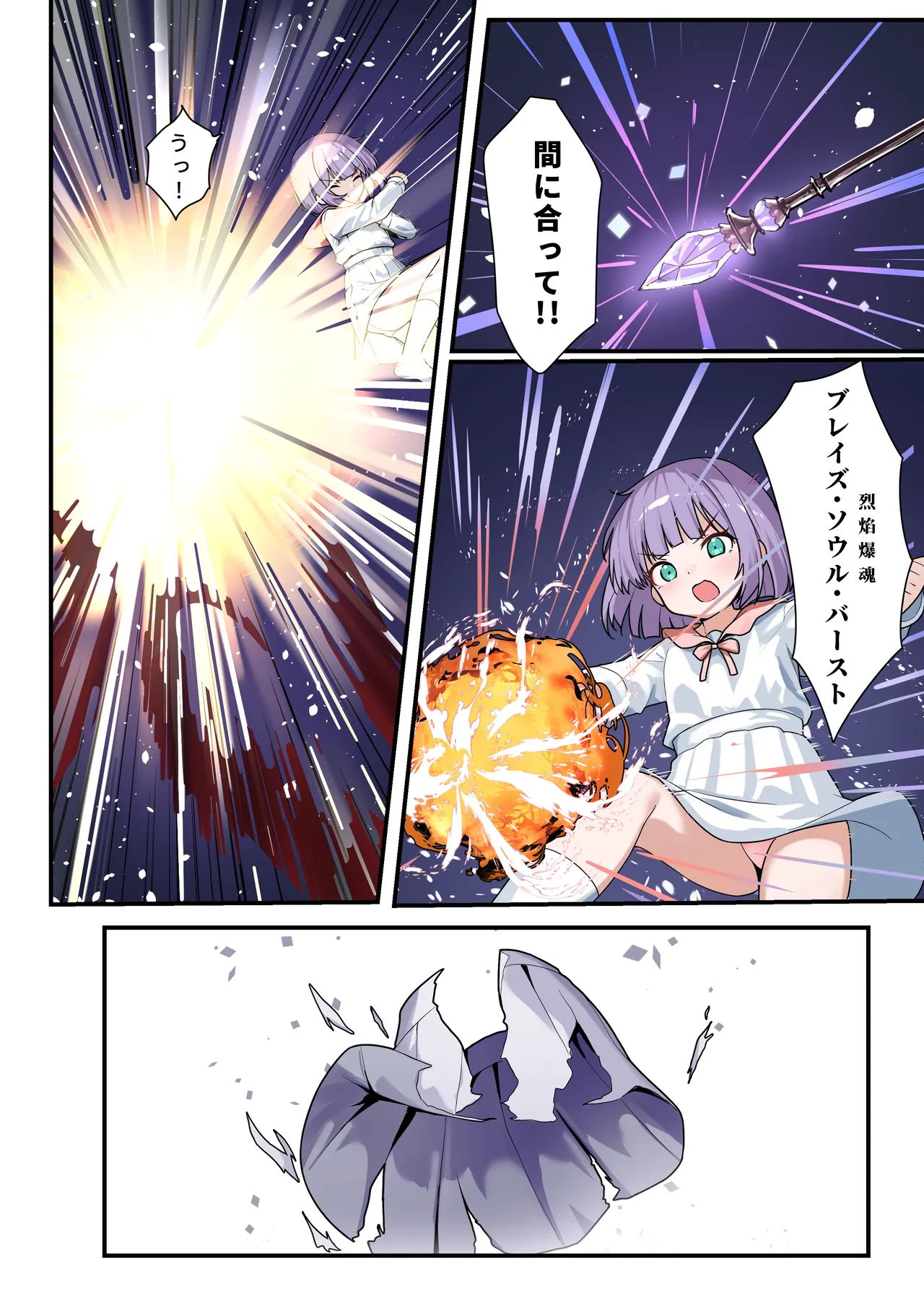 下空少女〜クトゥルフの深淵 Page.10