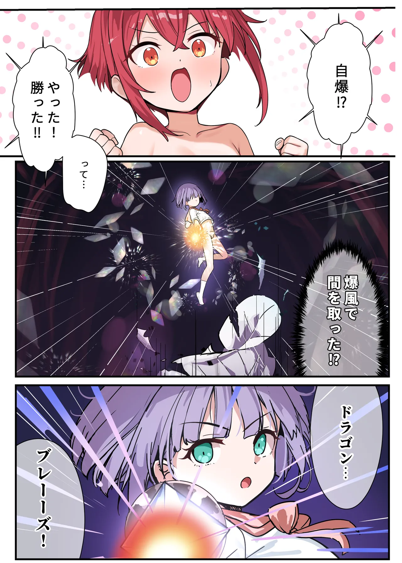 下空少女〜クトゥルフの深淵 Page.11
