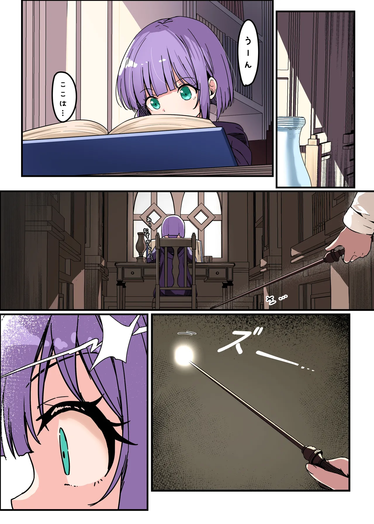 下空少女〜クトゥルフの深淵 Page.5