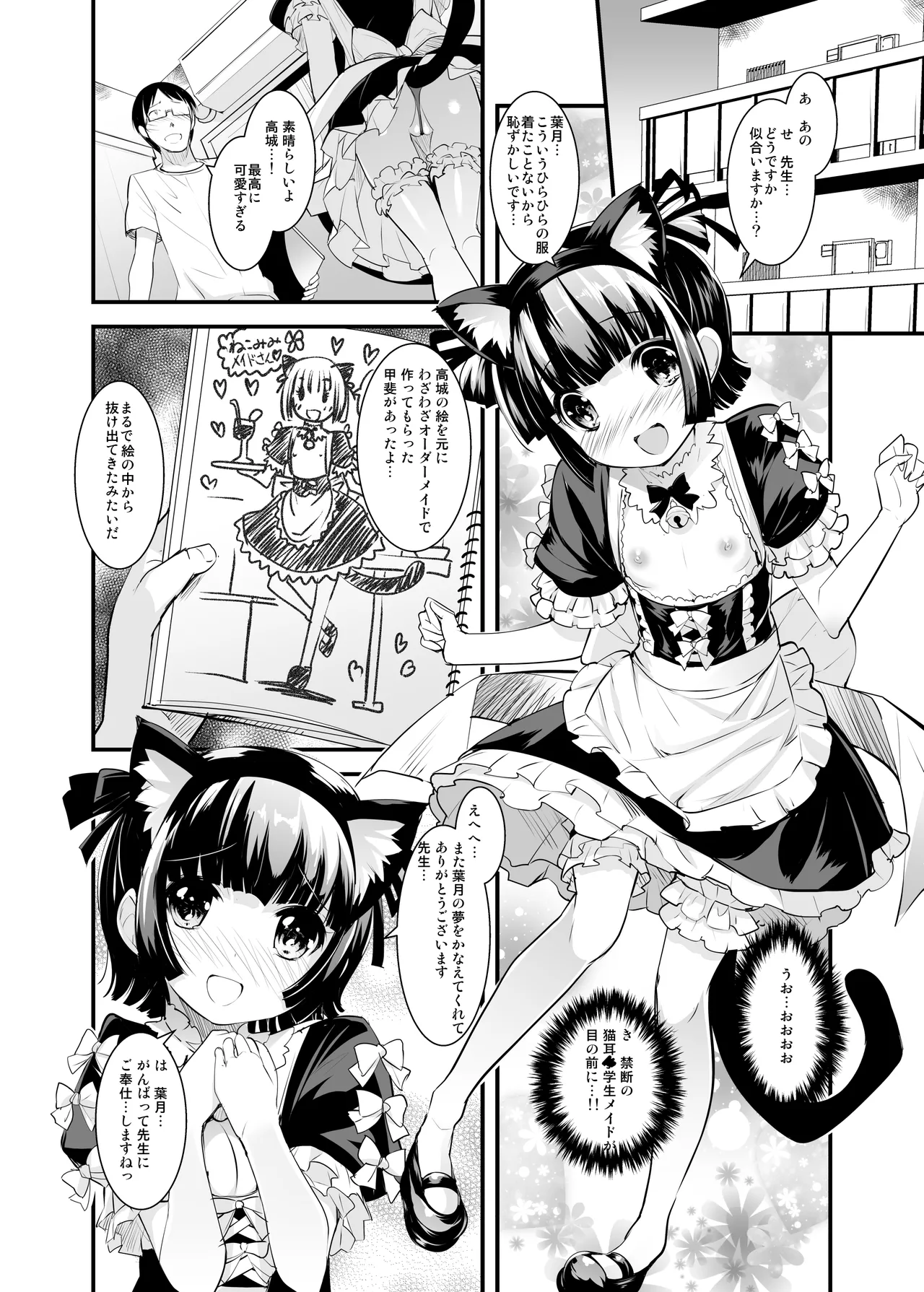 女王様のスケッチブック Page.15