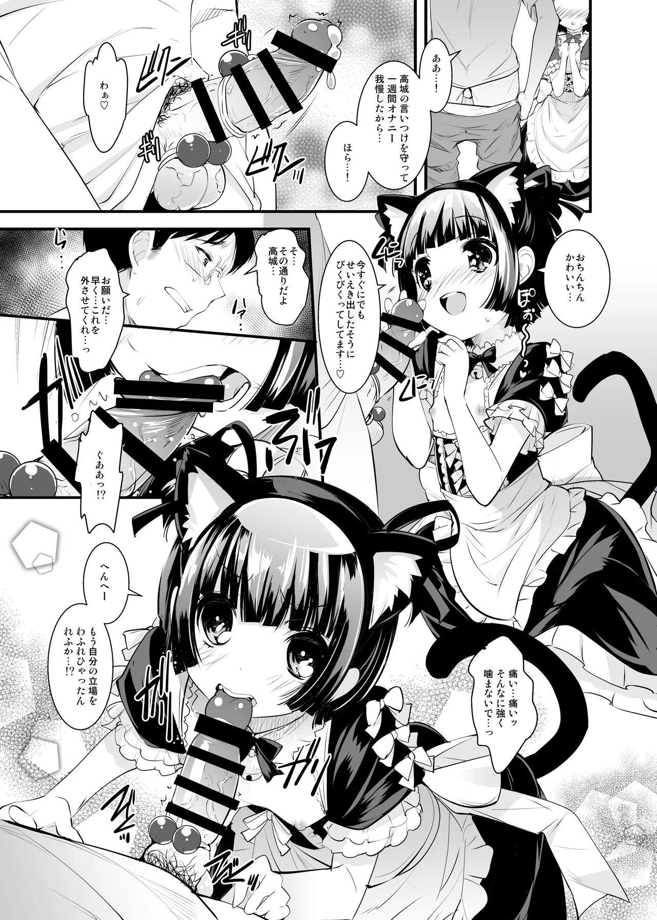 女王様のスケッチブック Page.16