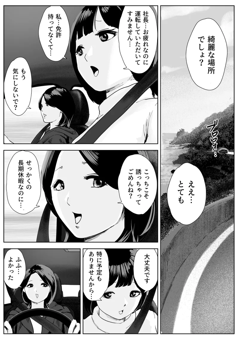 魔蜘蛛の館〜変態美女達の執拗な歓迎〜 Page.2