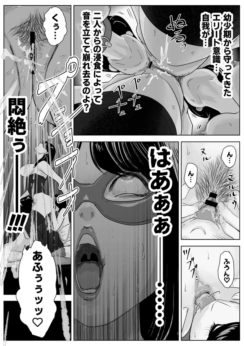 魔蜘蛛の館〜変態美女達の執拗な歓迎〜 Page.33