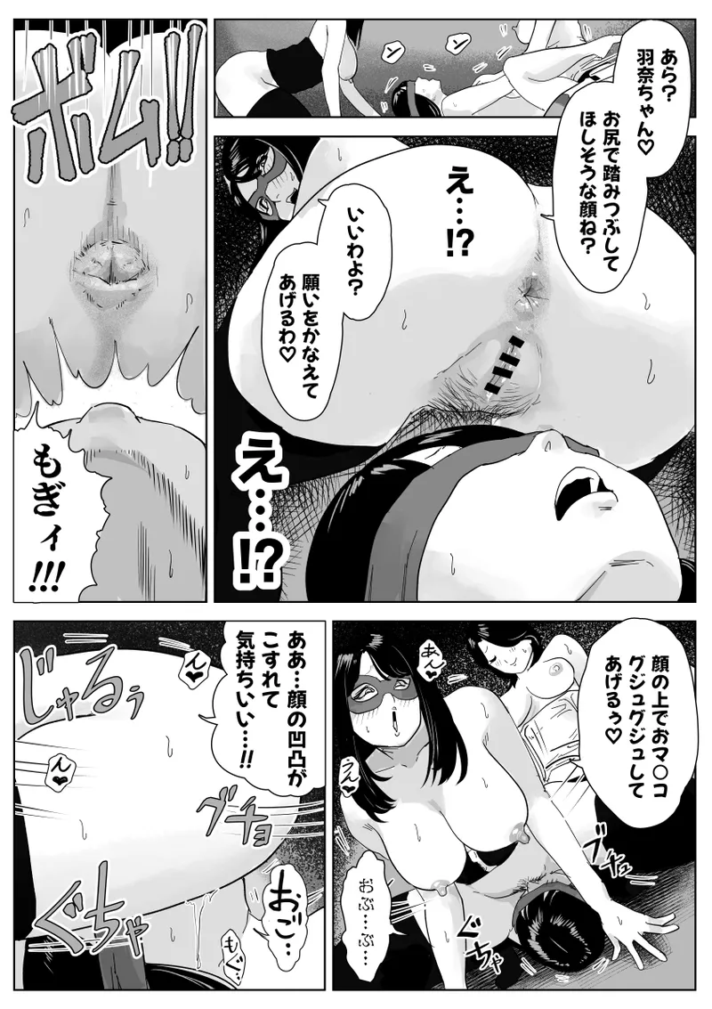 魔蜘蛛の館〜変態美女達の執拗な歓迎〜 Page.40