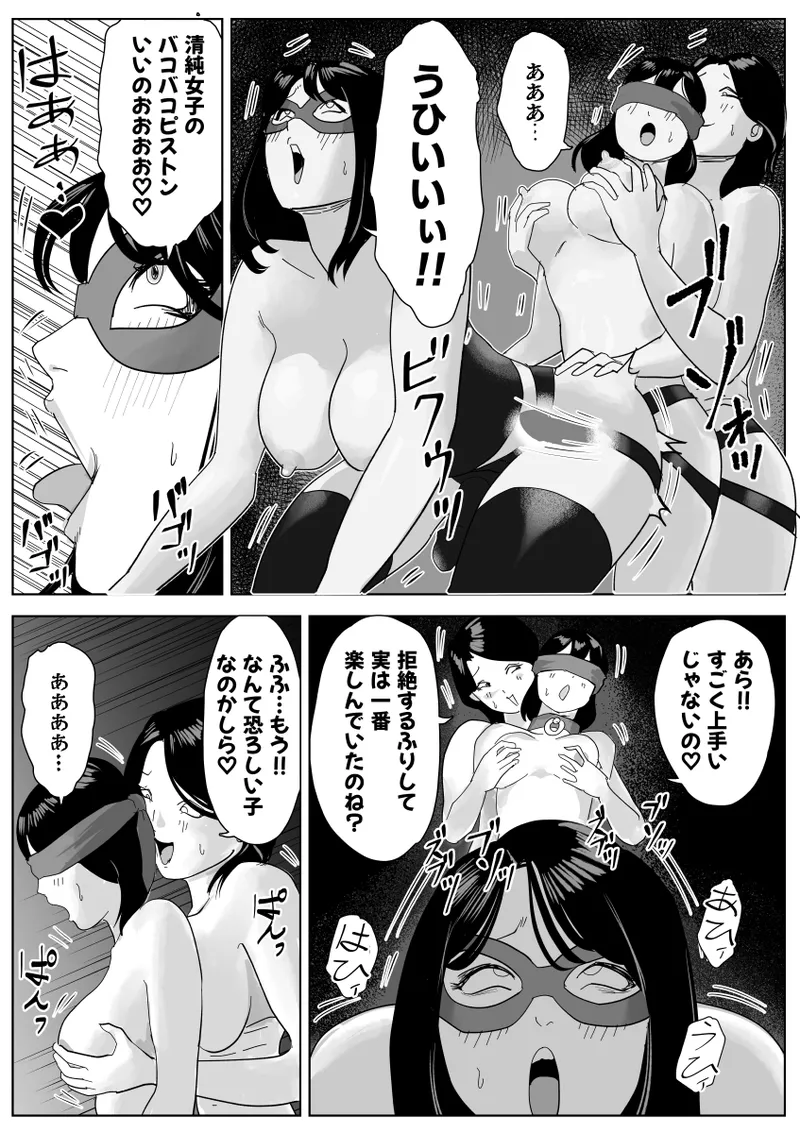 魔蜘蛛の館〜変態美女達の執拗な歓迎〜 Page.49