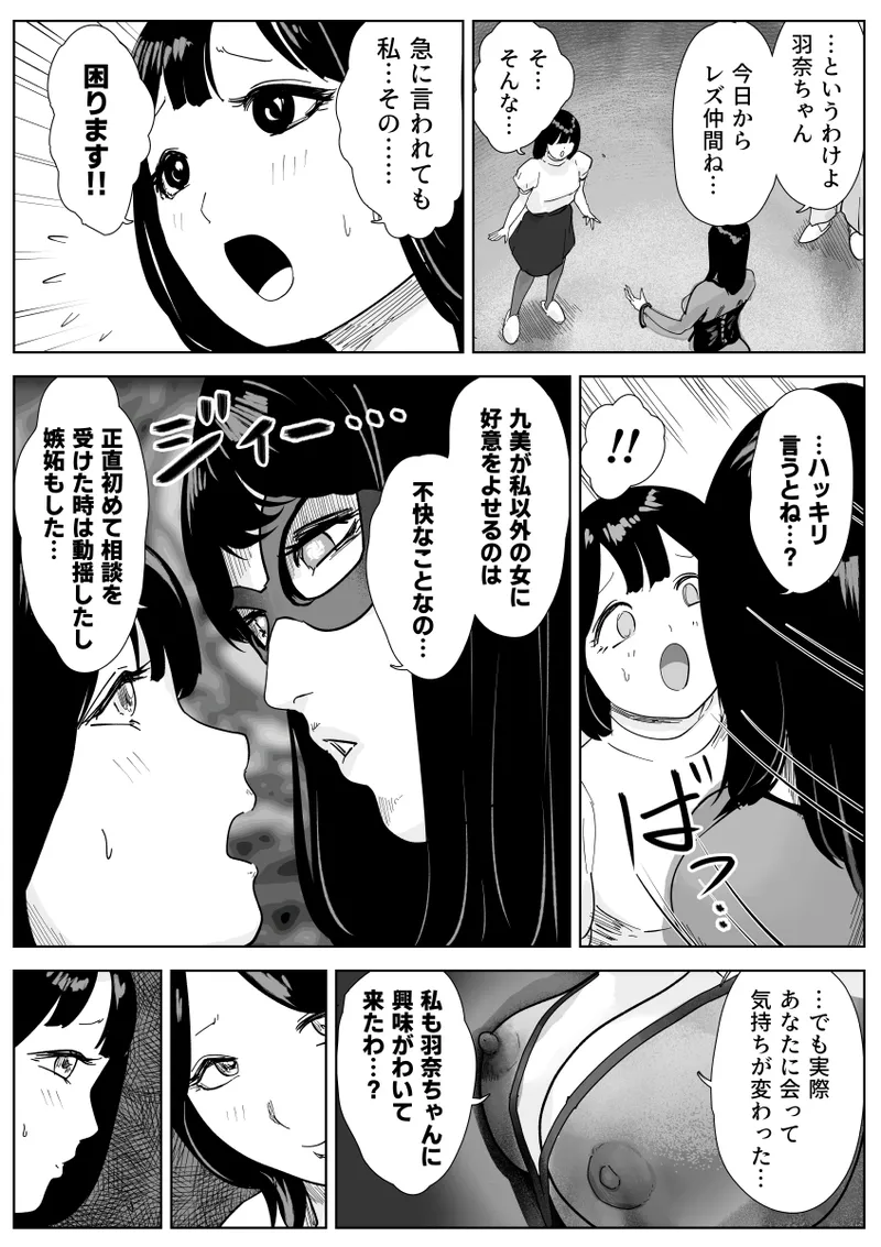 魔蜘蛛の館〜変態美女達の執拗な歓迎〜 Page.8