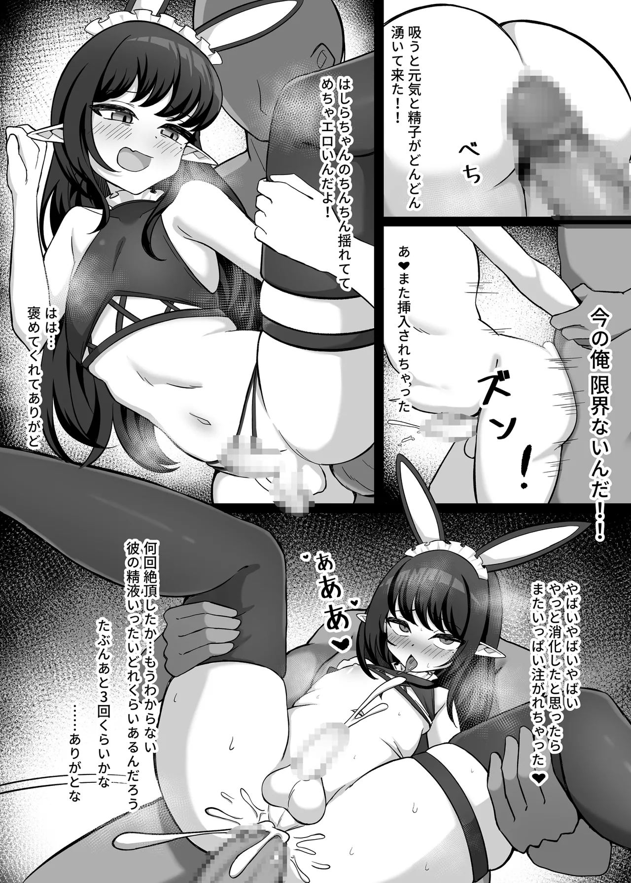 男の娘絵師が自らエロ漫画の素材になる事 Page.21