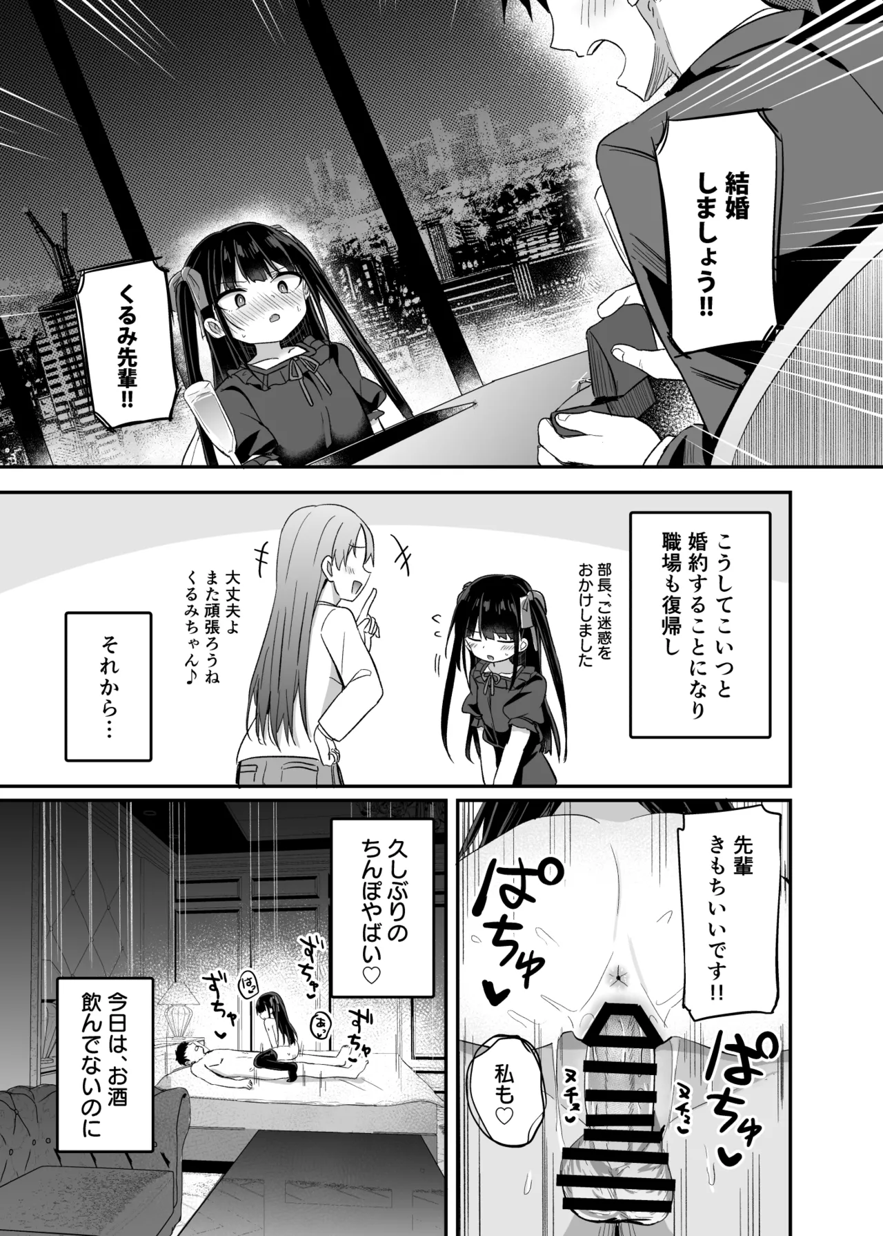 [Grand lemon (隣)] 幼女先輩(22)日常編 [DL版] Page.10