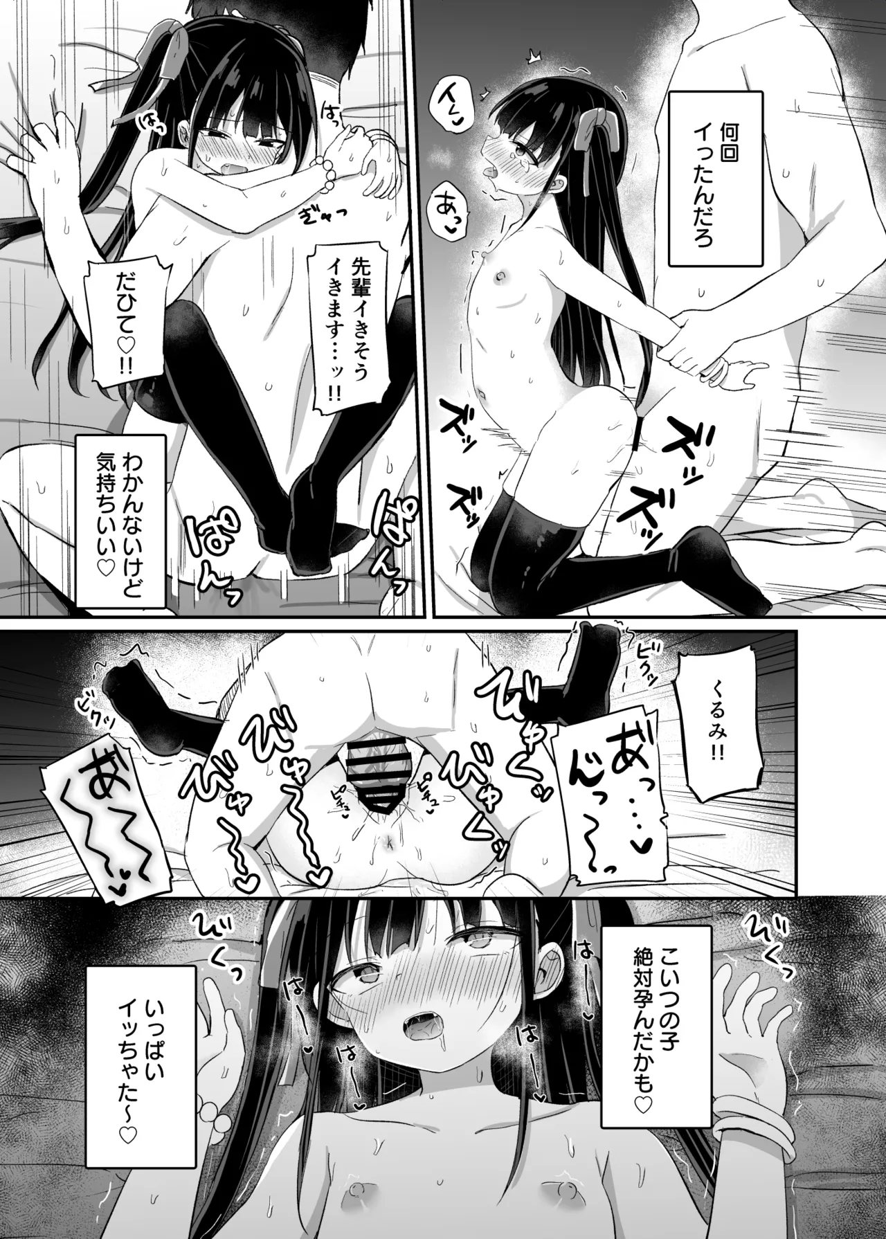 [Grand lemon (隣)] 幼女先輩(22)日常編 [DL版] Page.12