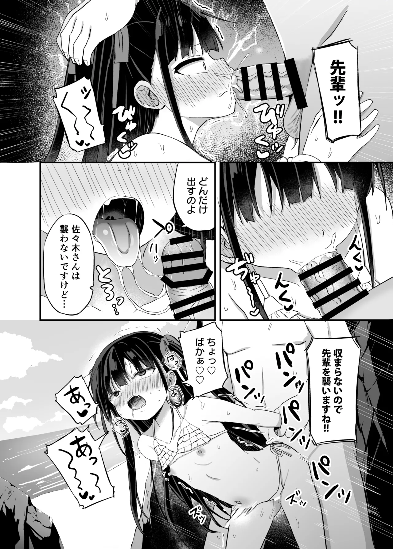 [Grand lemon (隣)] 幼女先輩(22)日常編 [DL版] Page.15