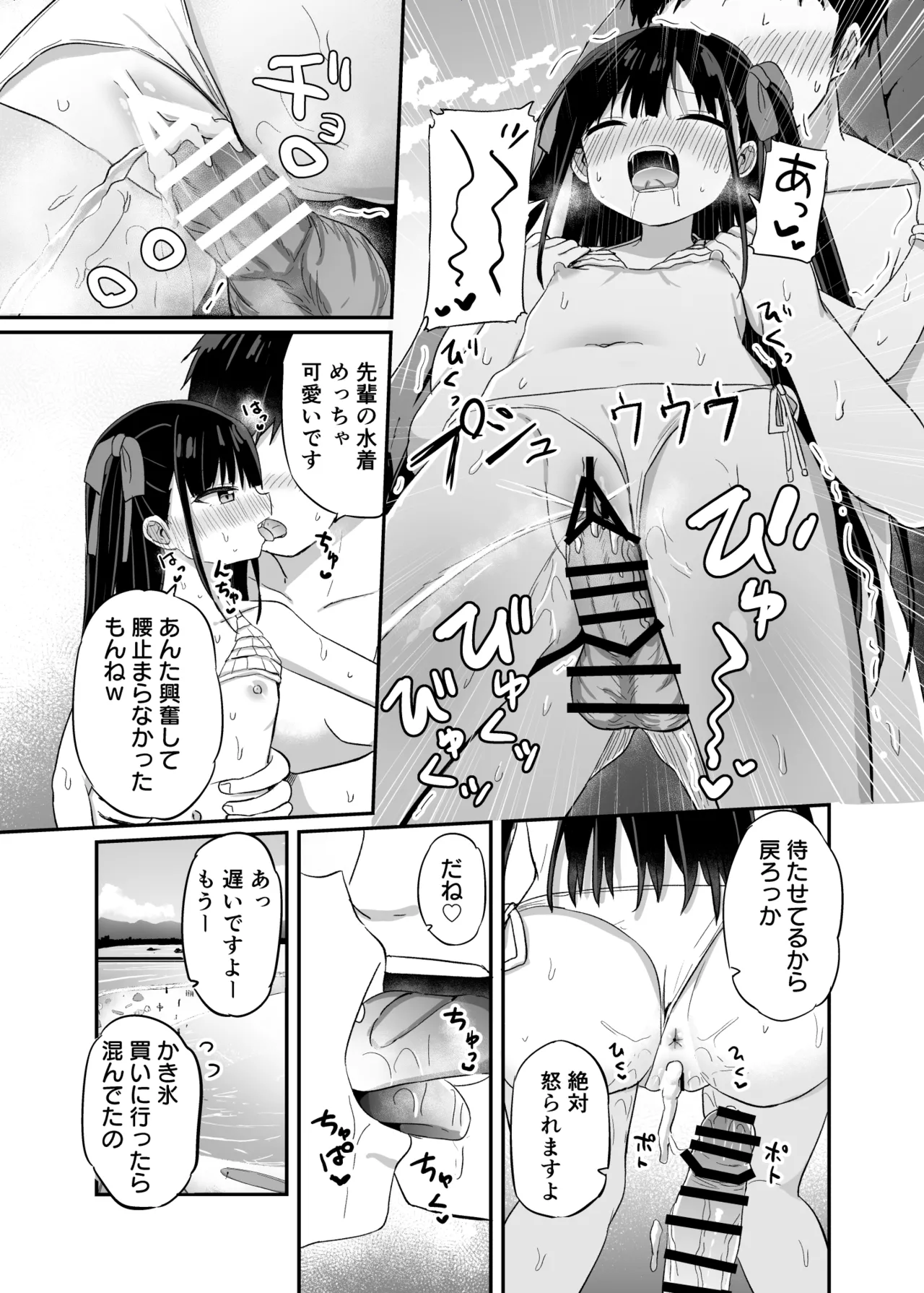 [Grand lemon (隣)] 幼女先輩(22)日常編 [DL版] Page.16