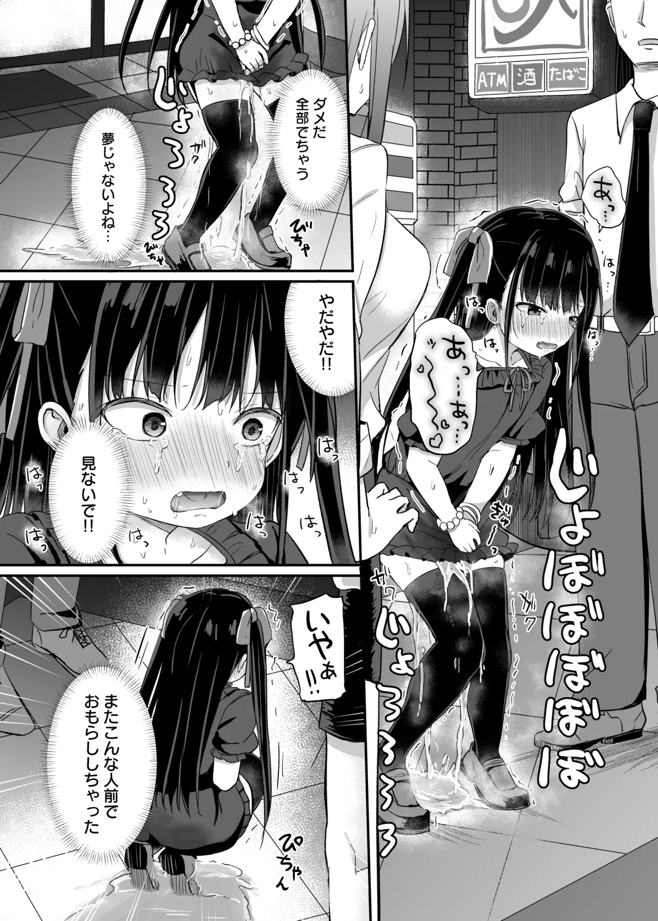 [Grand lemon (隣)] 幼女先輩(22)日常編 [DL版] Page.5