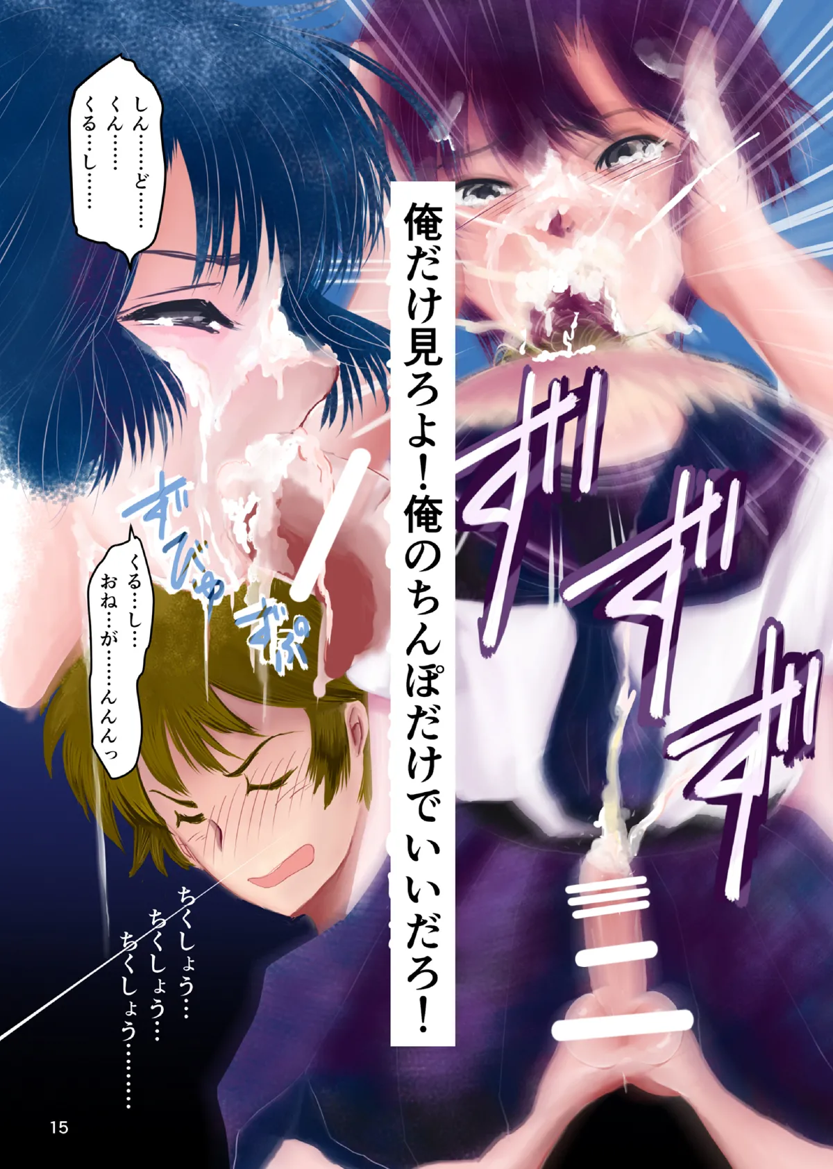 あいまいな僕VOL.4～僕とみんなのお○んちん検査～ Page.14