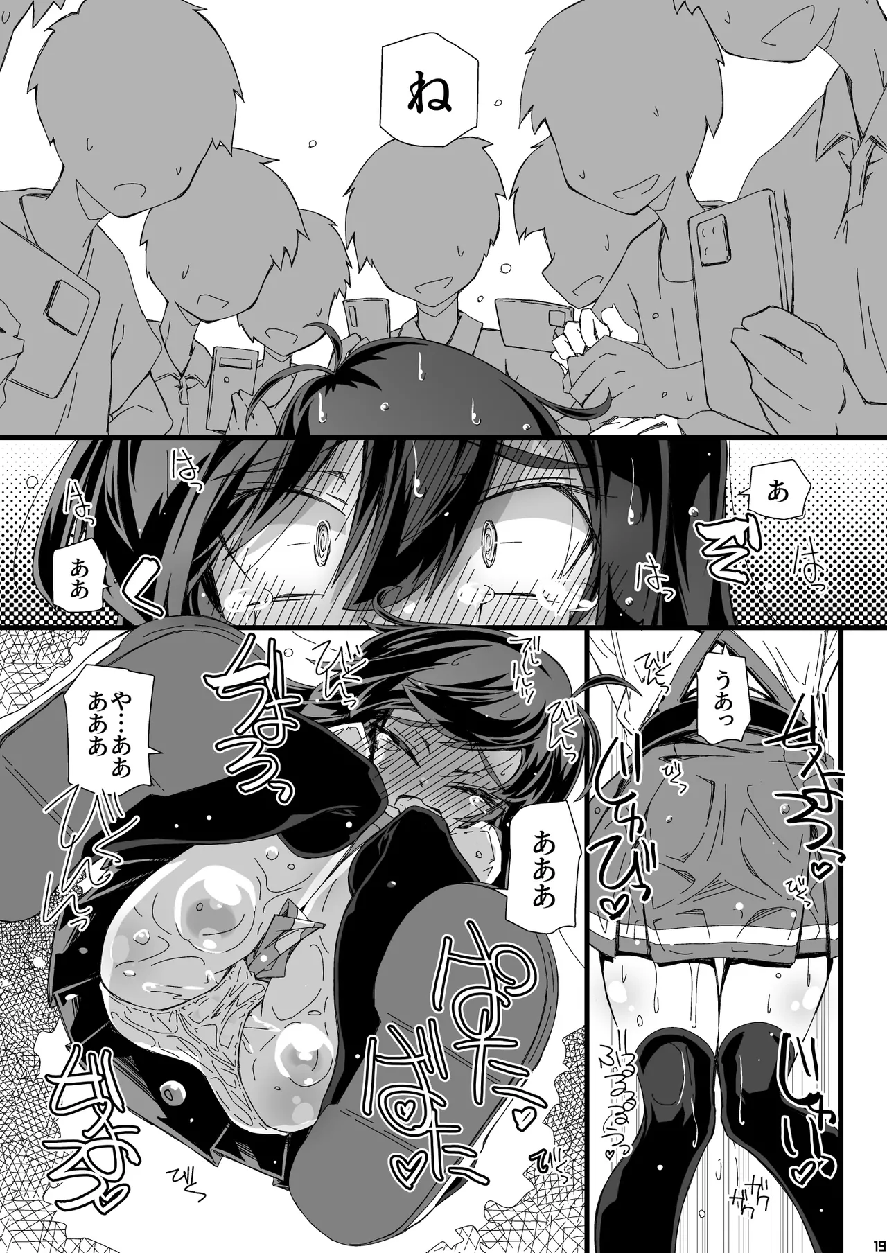 おトイレ妨害され続けたら委員長だってお漏らししちゃうのか確かめない? Page.19