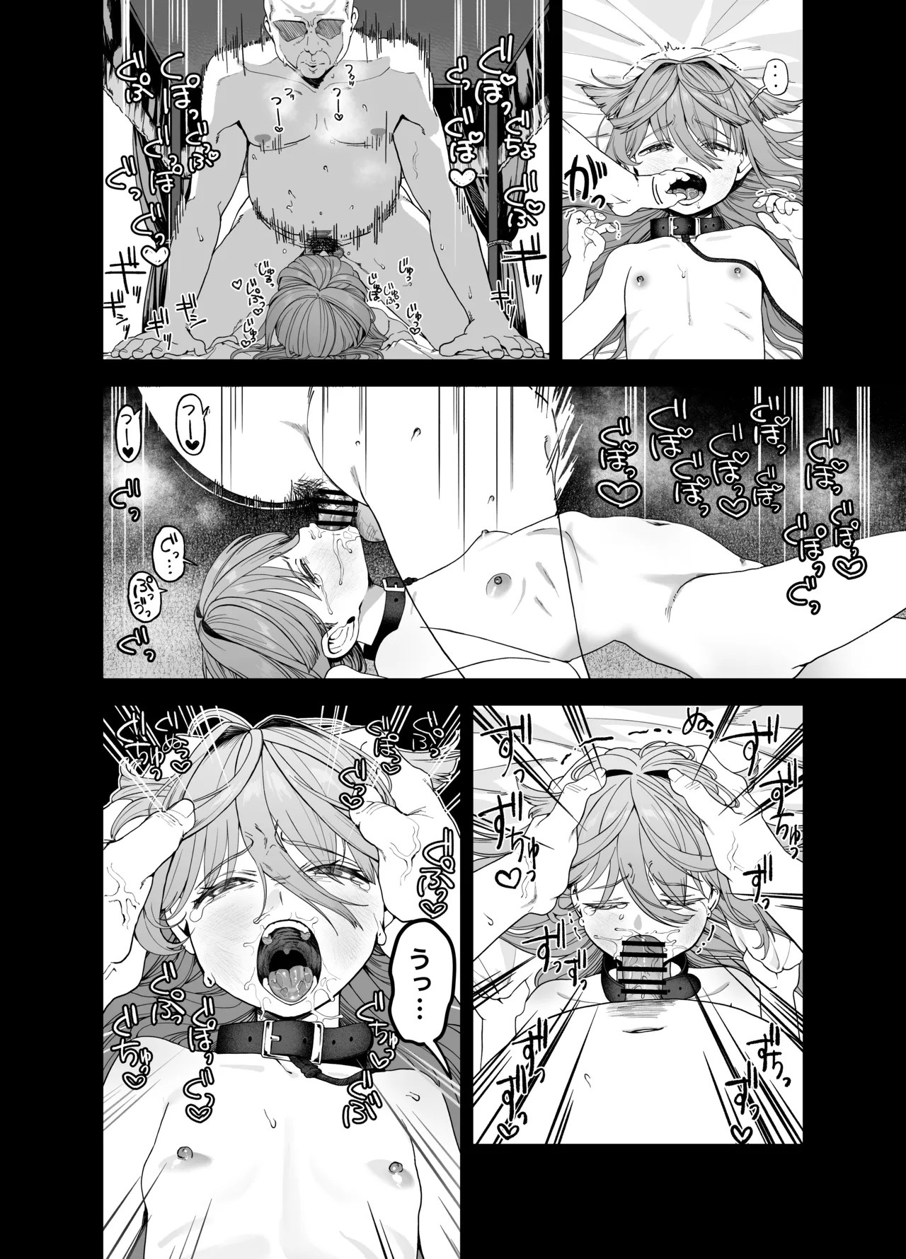 どれいがペットにそだつまで Page.13