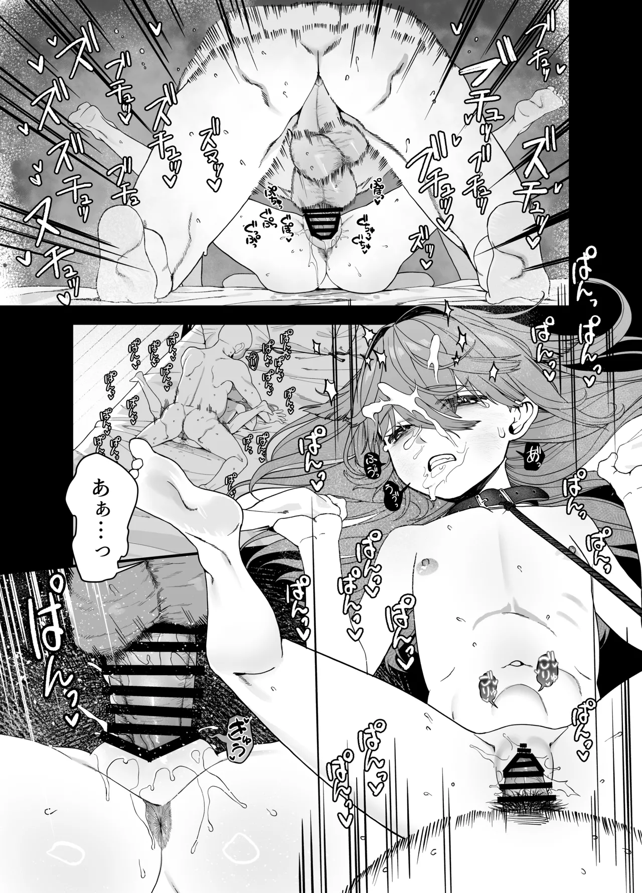 どれいがペットにそだつまで Page.18