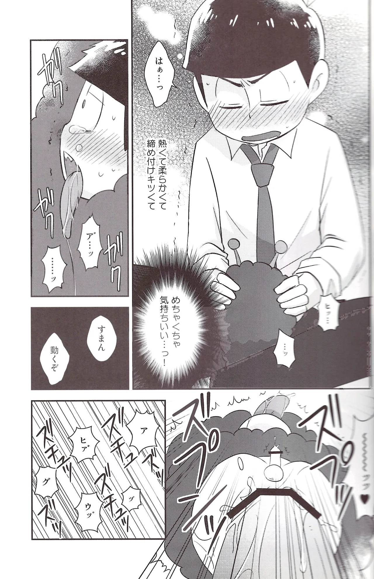 Futanari onaho Geruge chan Page.11