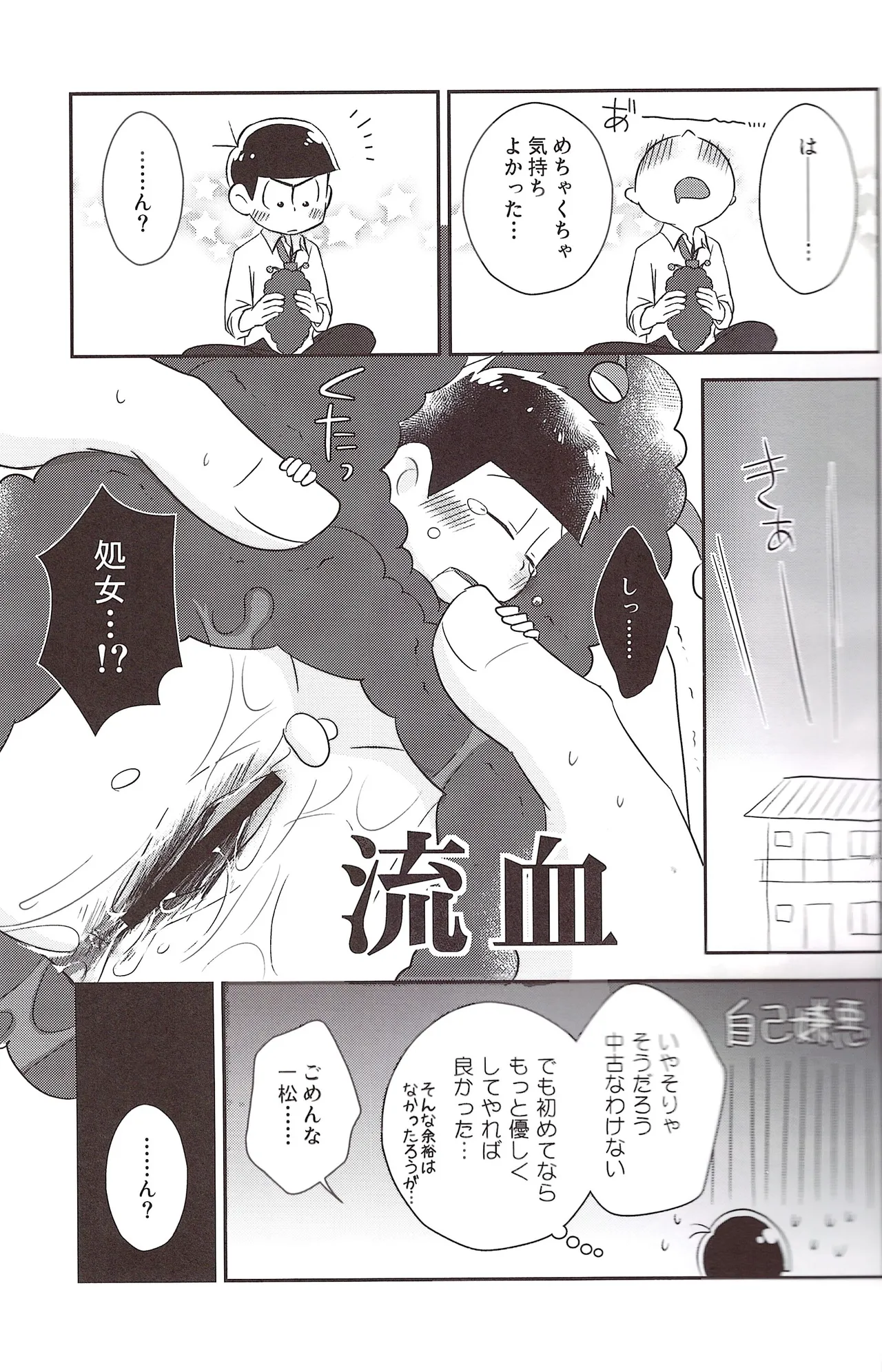 Futanari onaho Geruge chan Page.13