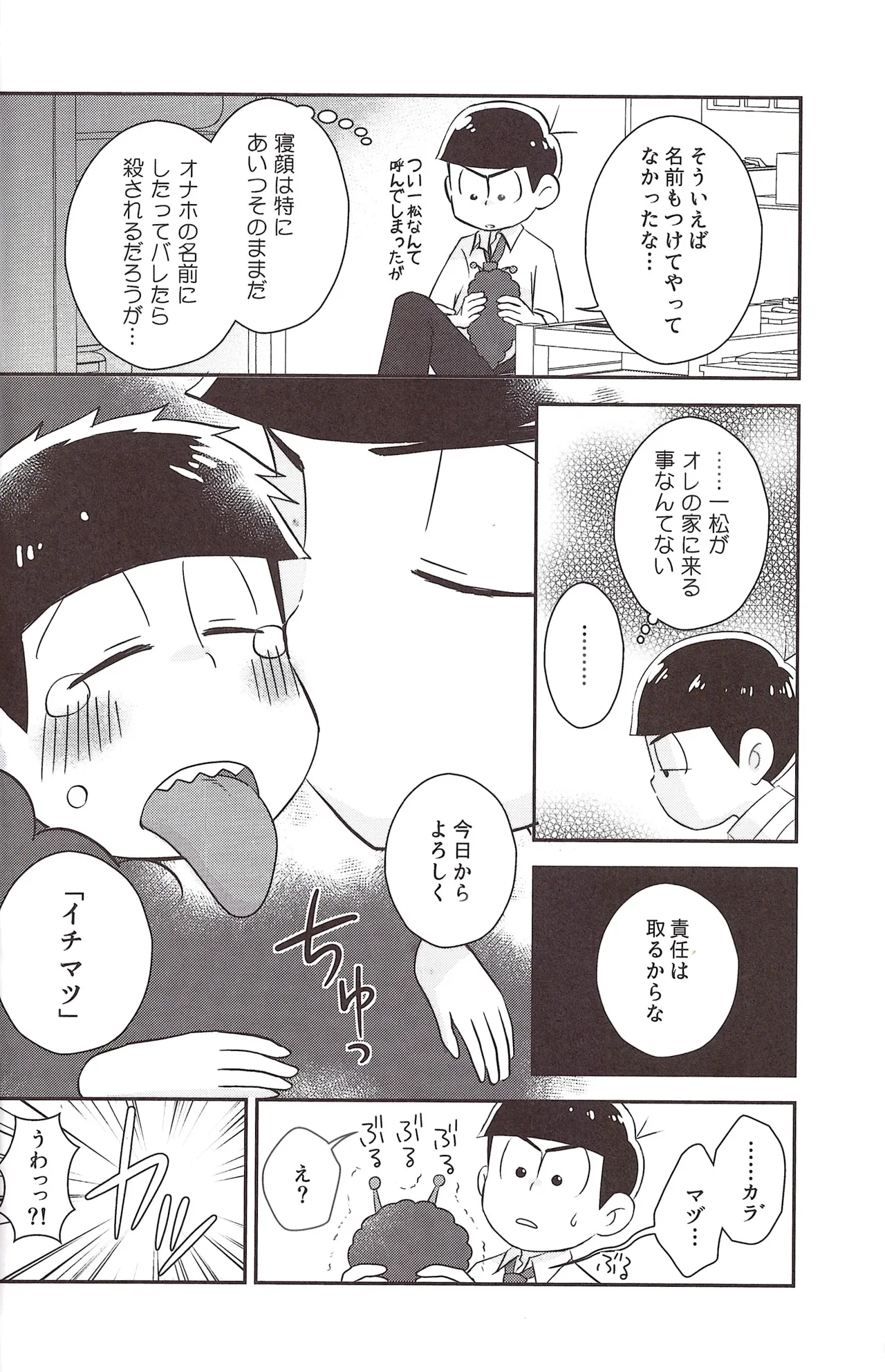 Futanari onaho Geruge chan Page.14