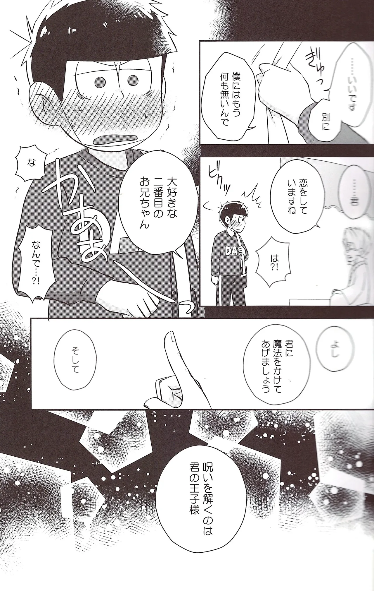 Futanari onaho Geruge chan Page.19