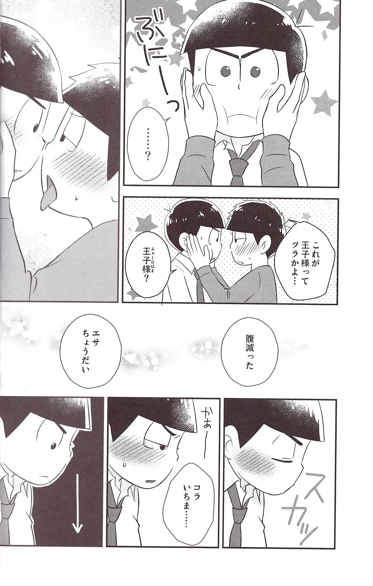 Futanari onaho Geruge chan Page.20