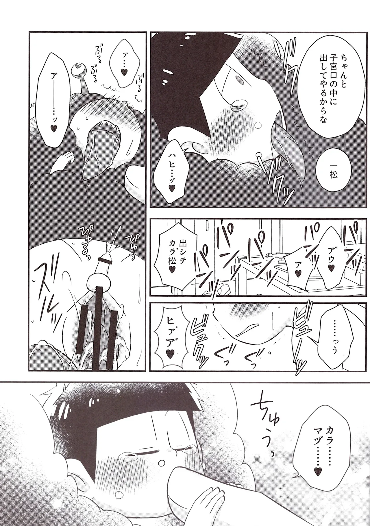 Futanari onaho Geruge chan Page.27