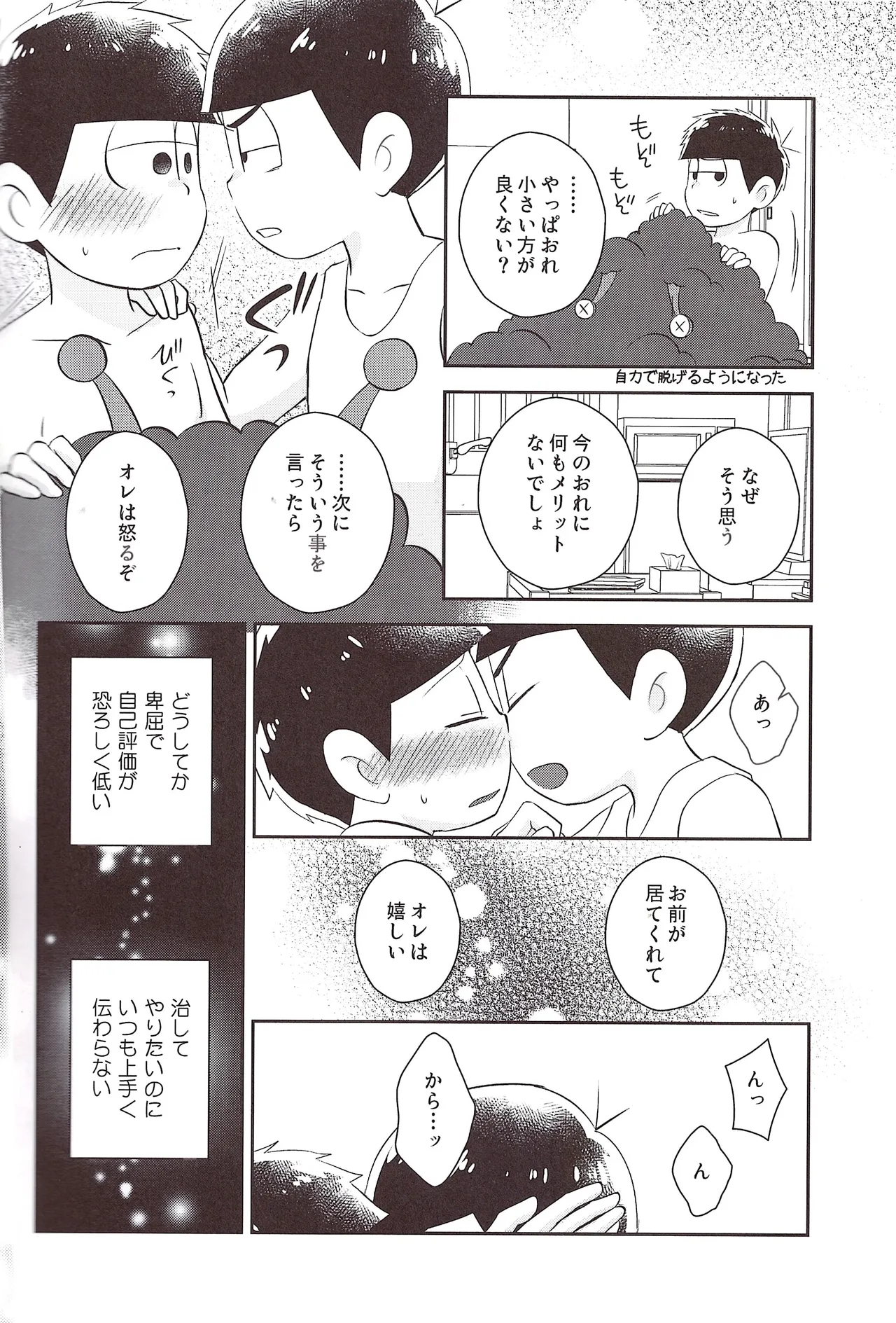 Futanari onaho Geruge chan Page.28