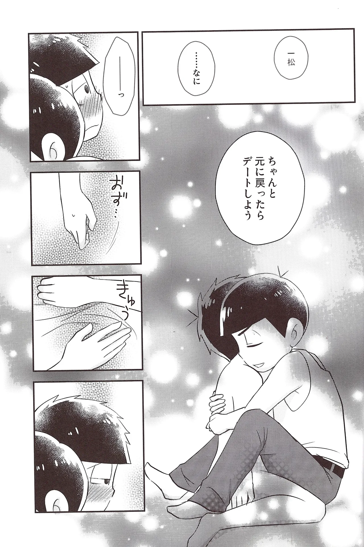 Futanari onaho Geruge chan Page.29