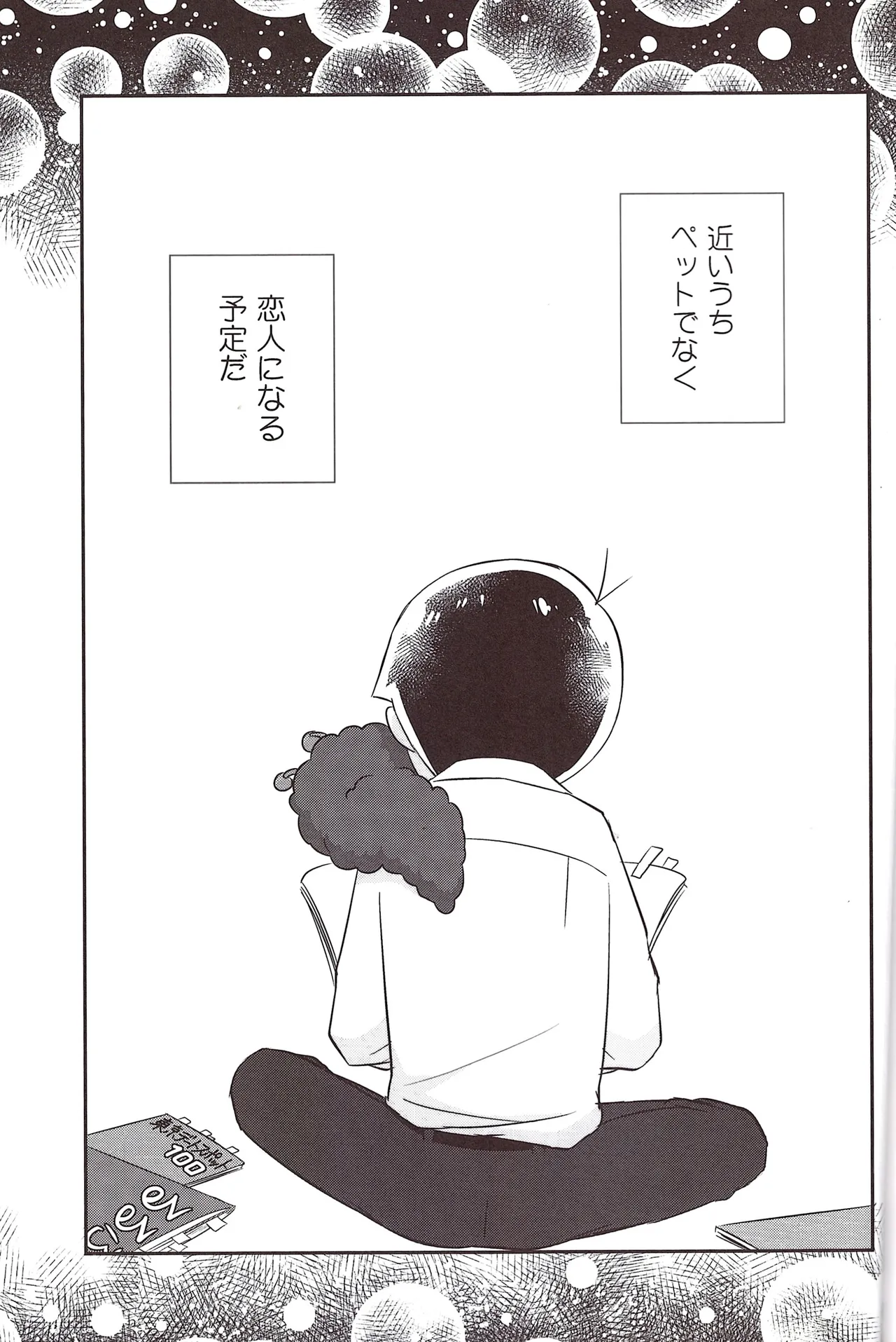 Futanari onaho Geruge chan Page.31