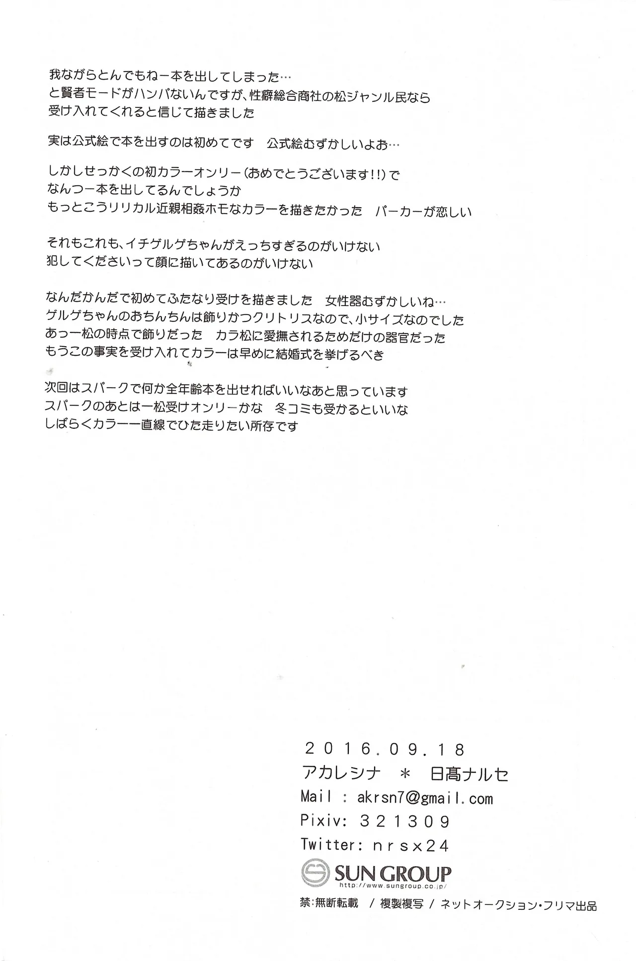 Futanari onaho Geruge chan Page.32