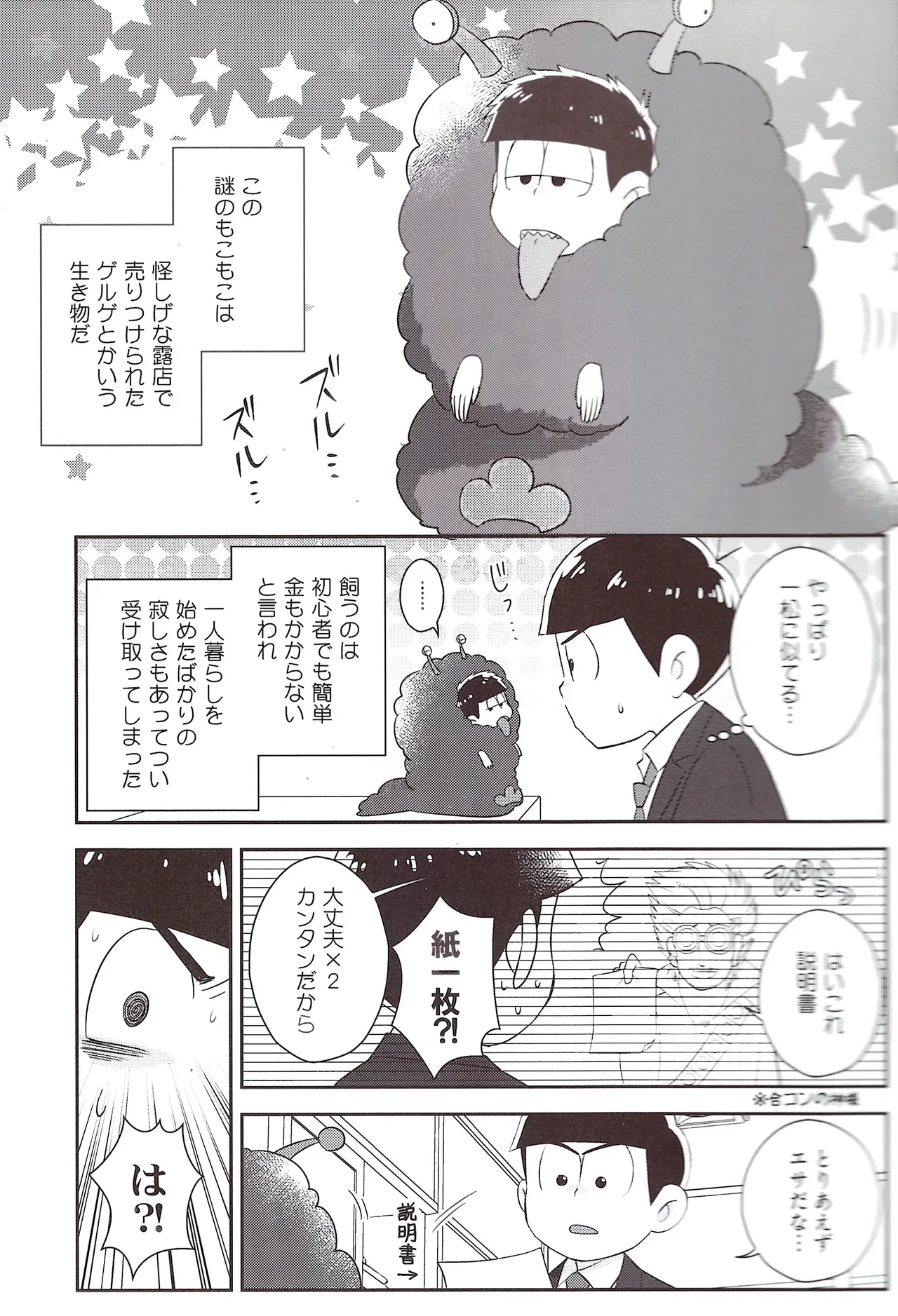 Futanari onaho Geruge chan Page.5