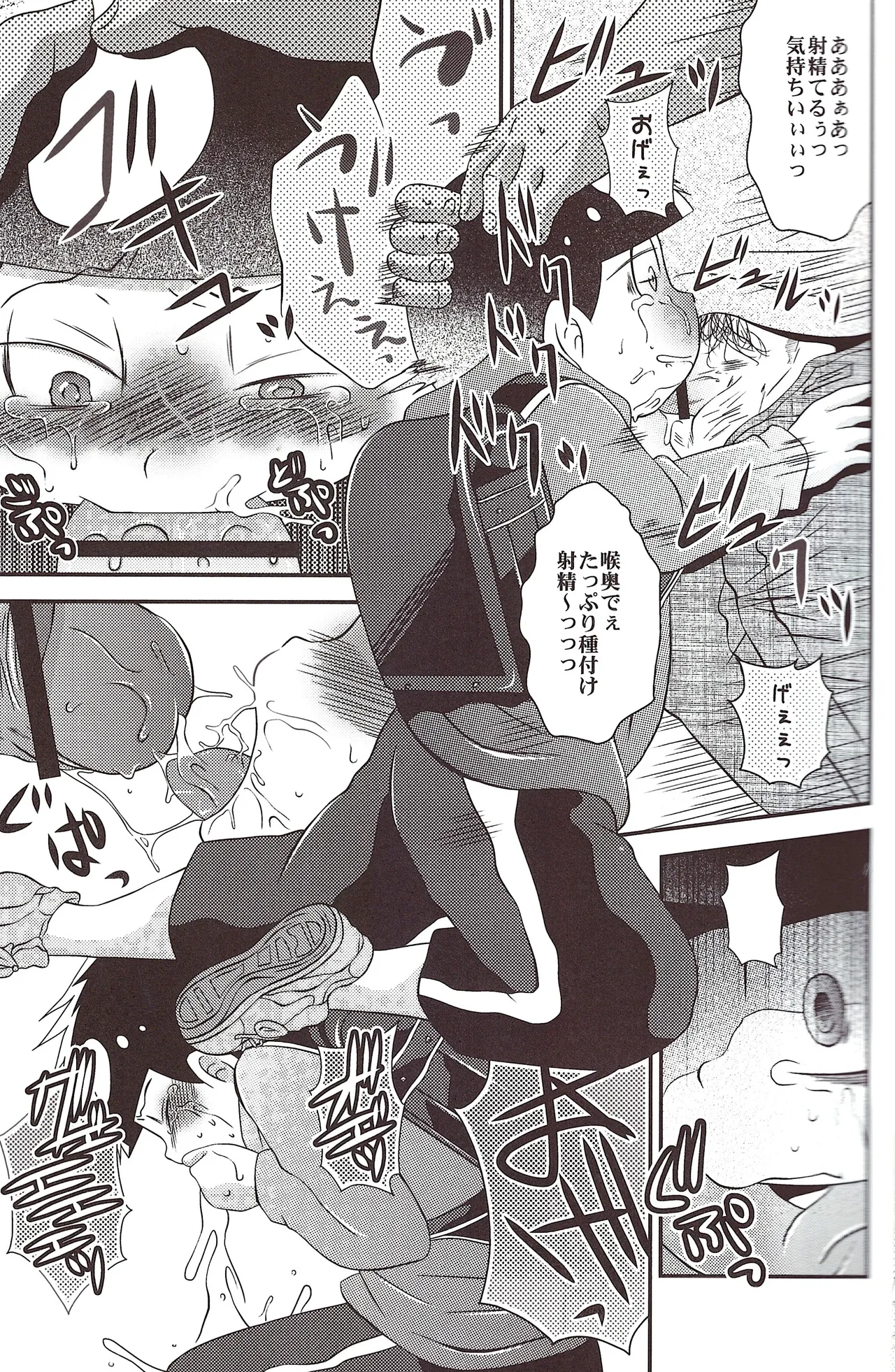 Go jiyū ni o tsukaikudasai gomi wa ugokimasenkara Page.18