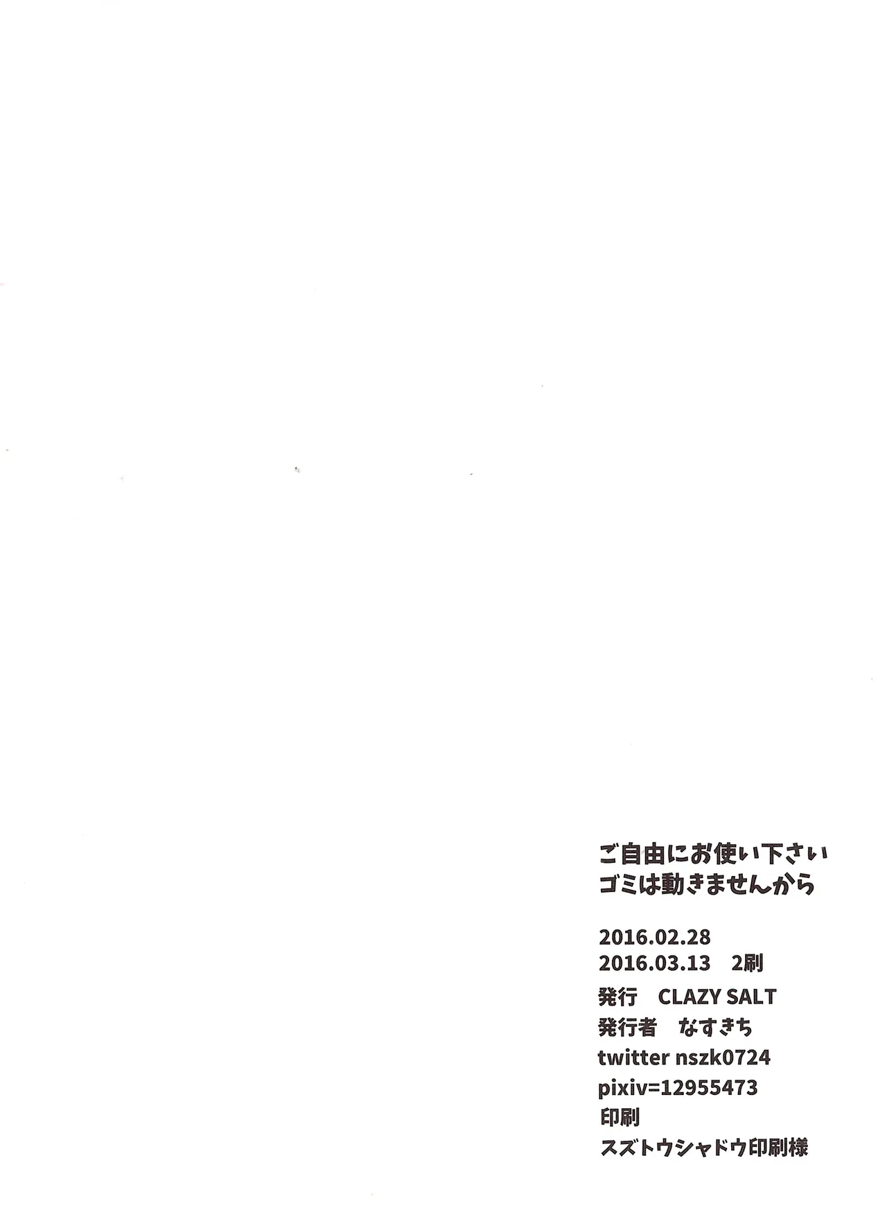 Go jiyū ni o tsukaikudasai gomi wa ugokimasenkara Page.37