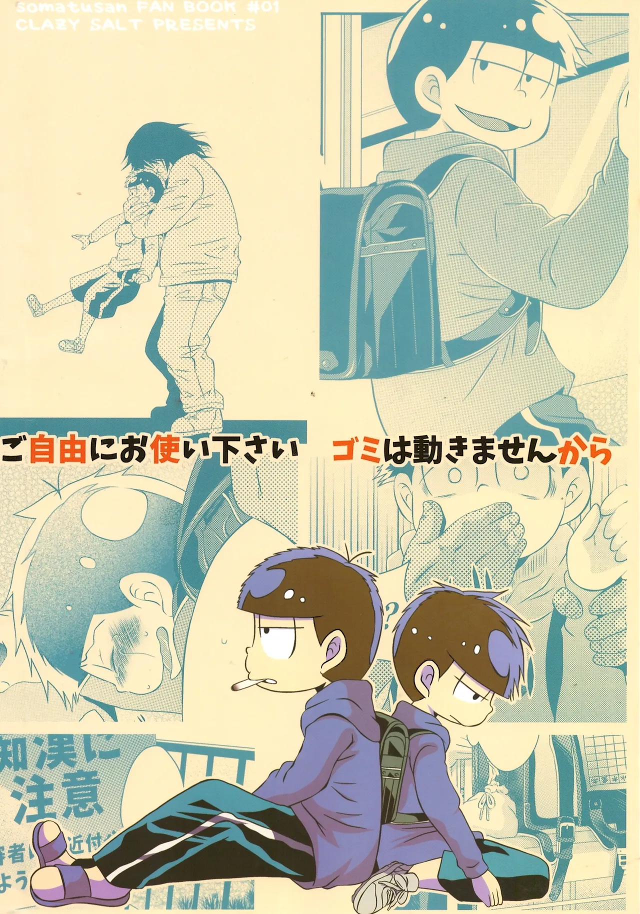 Go jiyū ni o tsukaikudasai gomi wa ugokimasenkara Page.39