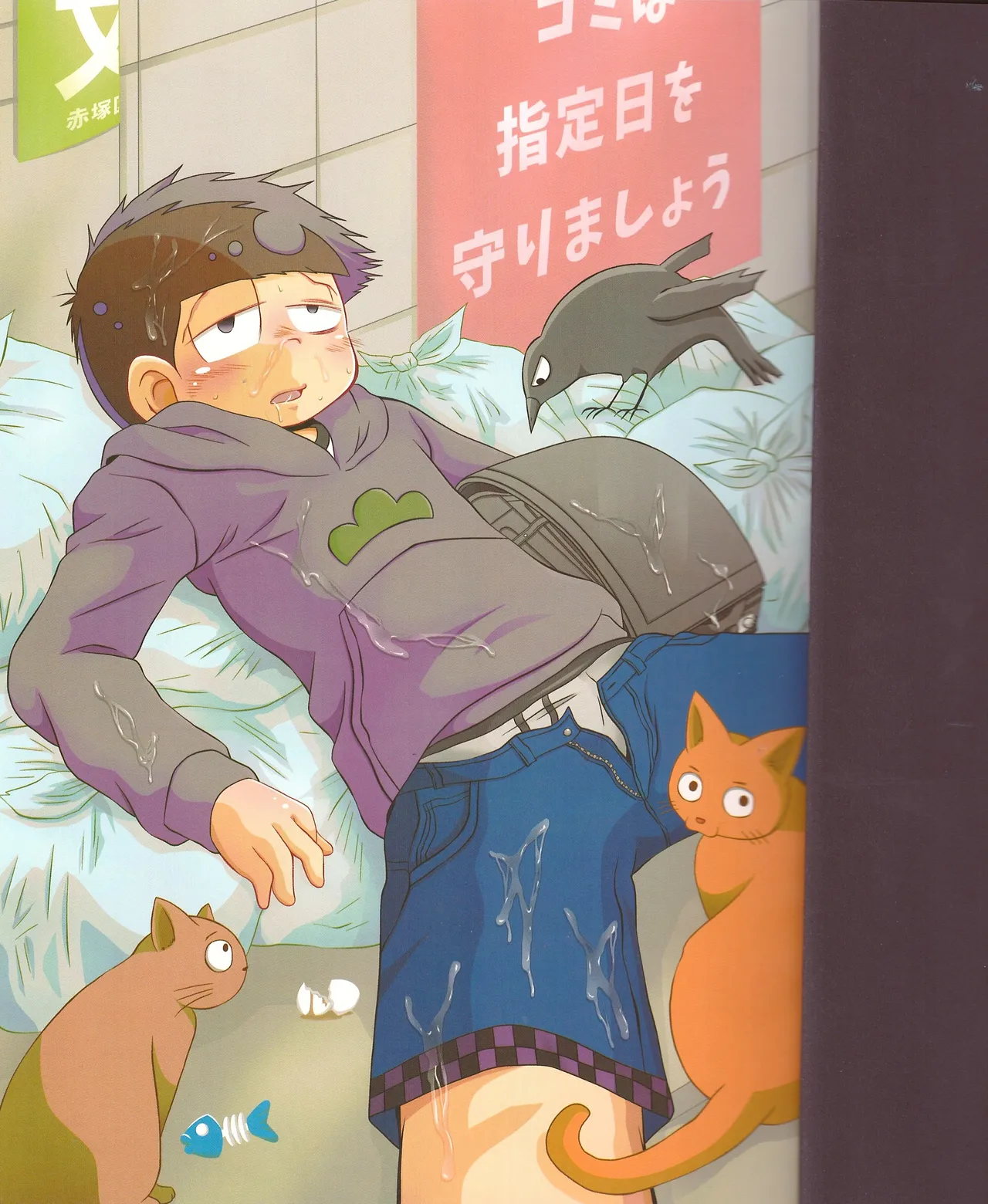 Go jiyū ni o tsukaikudasai gomi wa ugokimasenkara Page.4