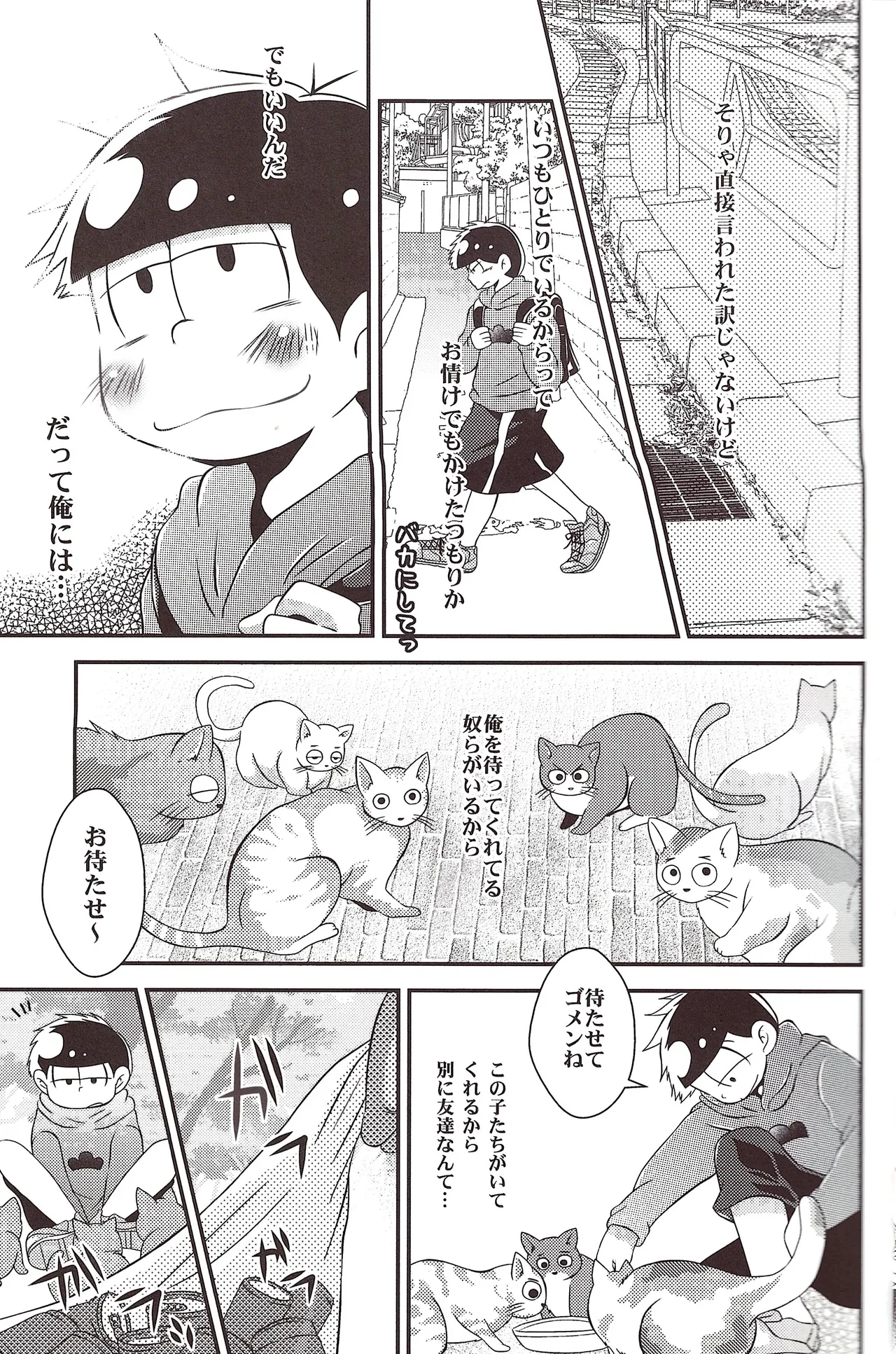 Go jiyū ni o tsukaikudasai gomi wa ugokimasenkara Page.8