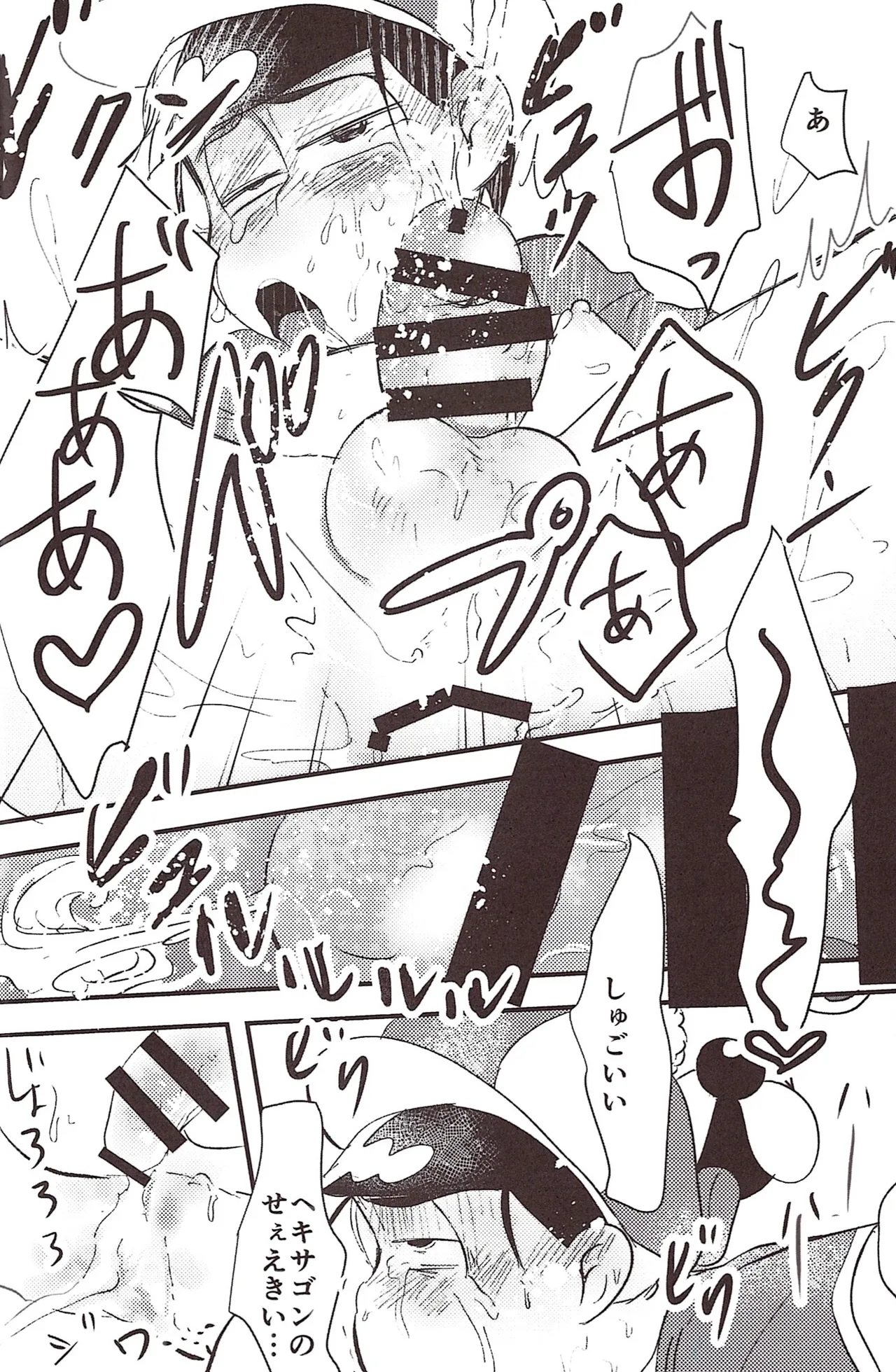 O ni ichi yantoisshowoisshoniyaritasugiru domesutikkuparipi Page.20