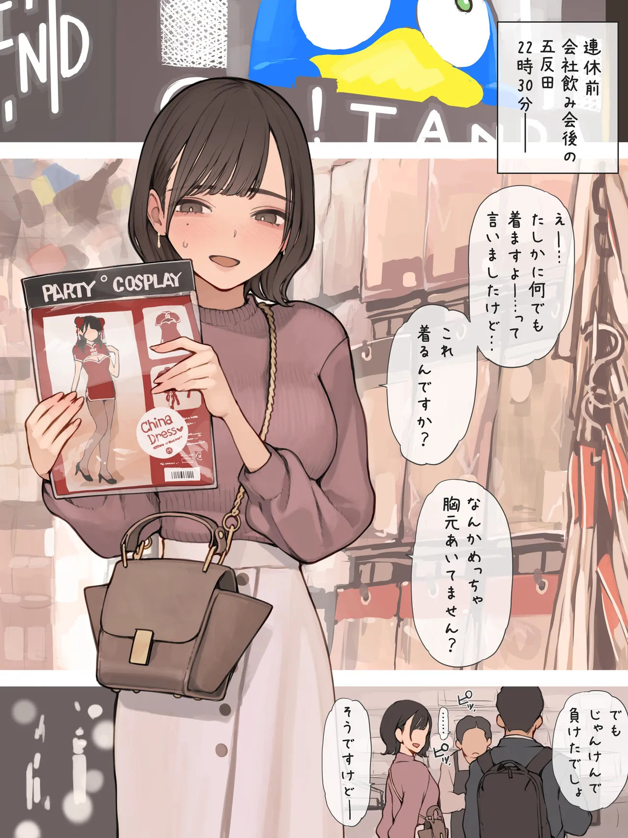 勤労感謝の日 Page.2