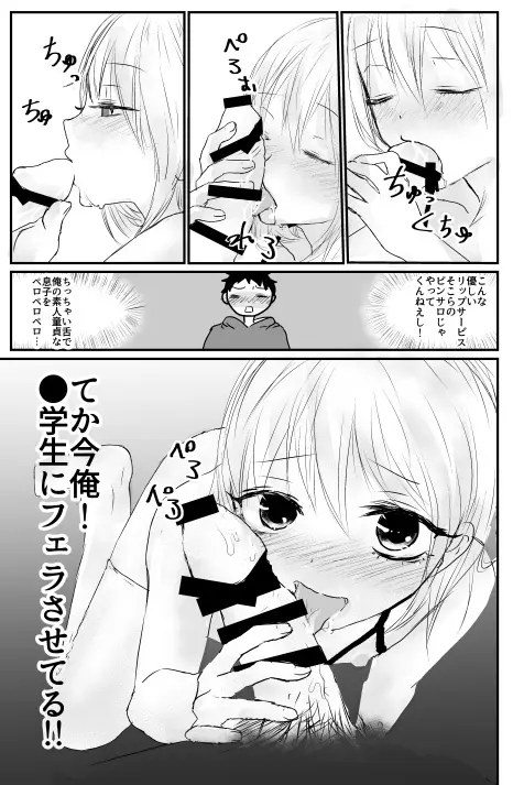 びっちなみるくさくらあじ♥ Page.7